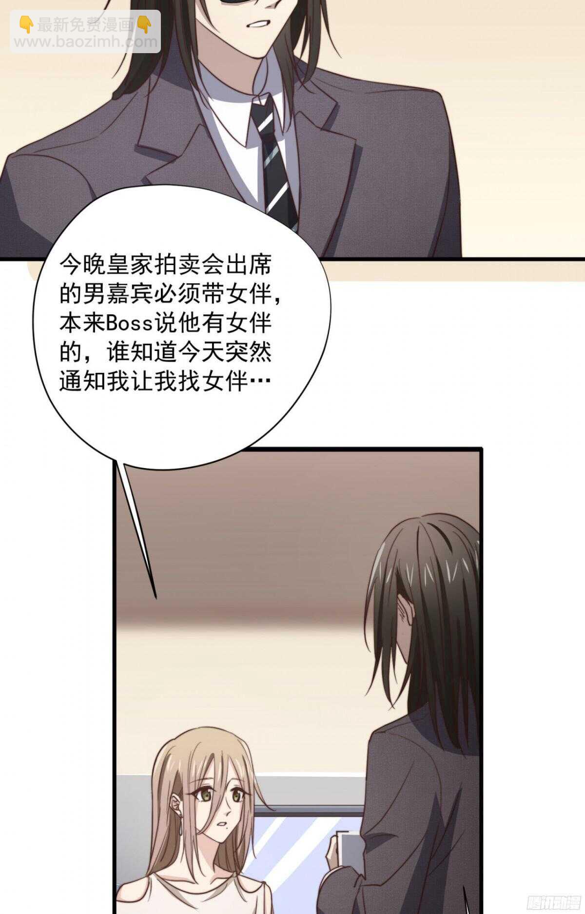 第49回 我不要你要谁-第50话