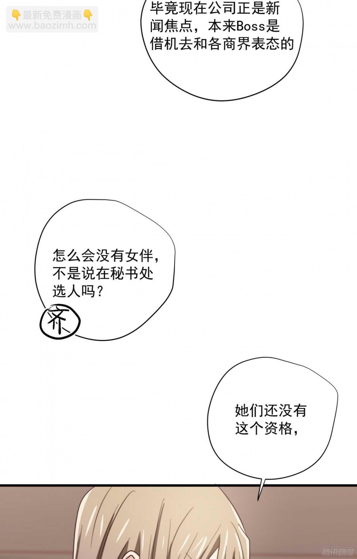 第49回 我不要你要谁-第50话