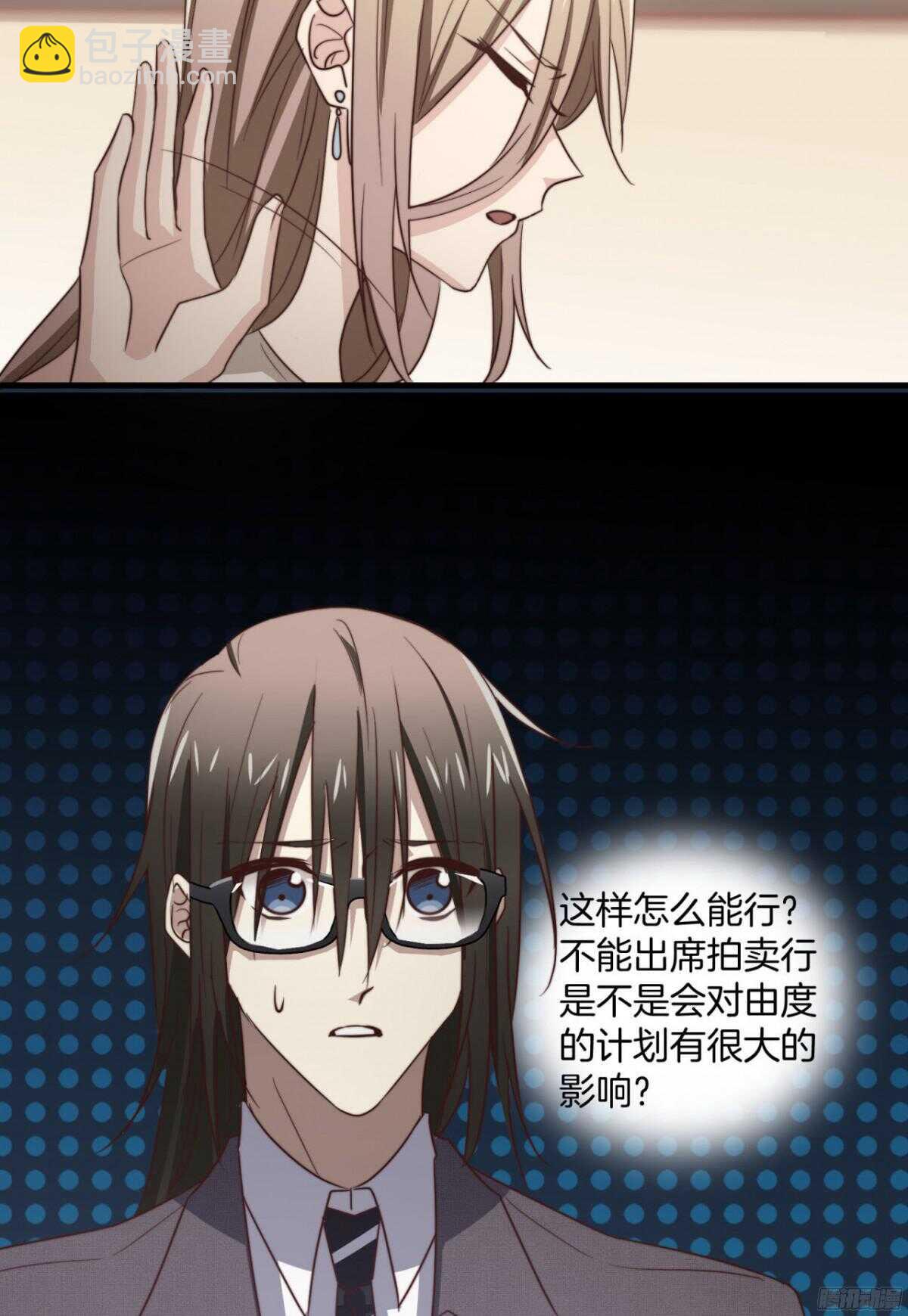 第49回 我不要你要谁-第50话