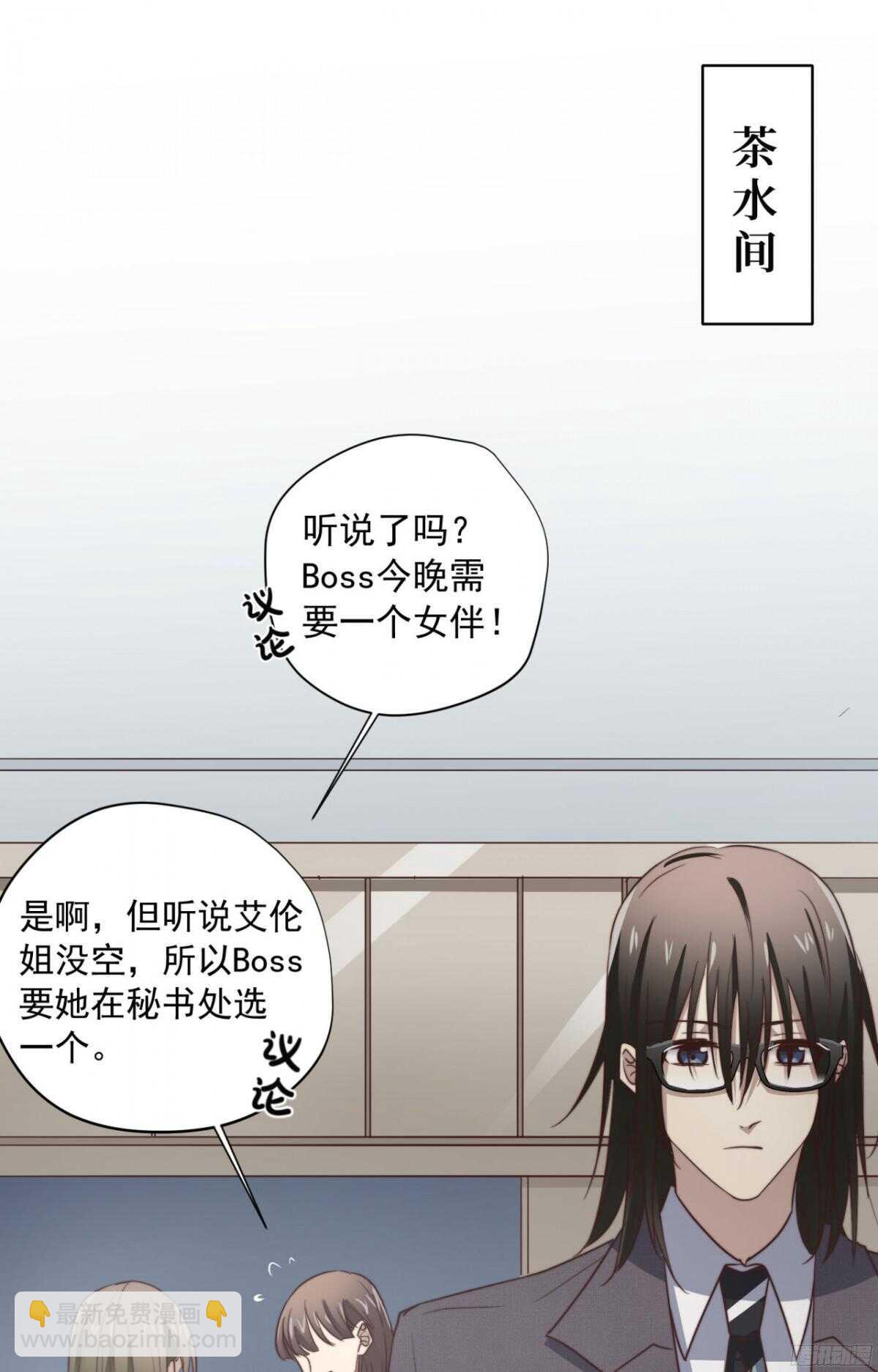 第49回 我不要你要谁-第50话