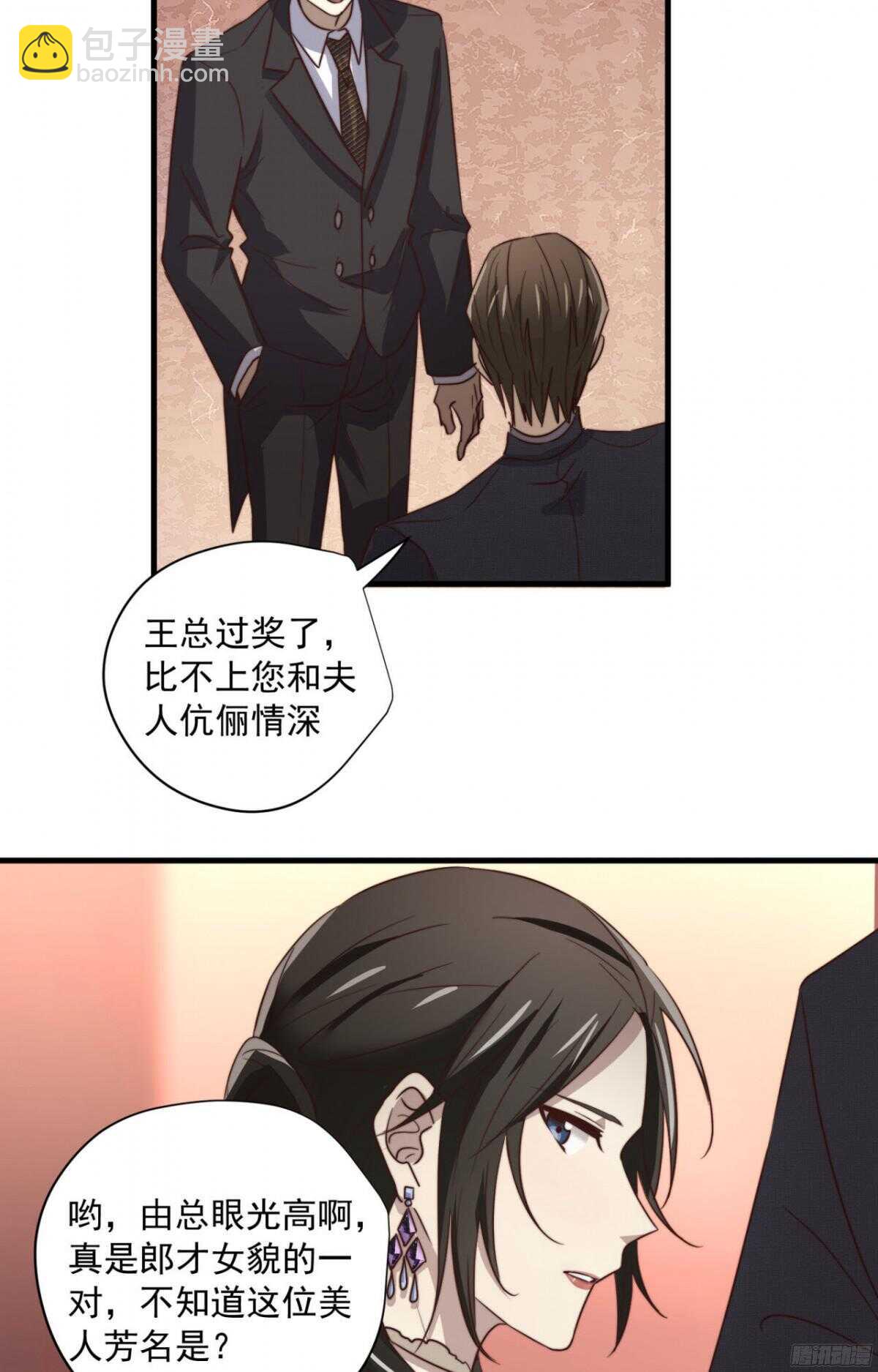 第49回 我不要你要谁-第50话