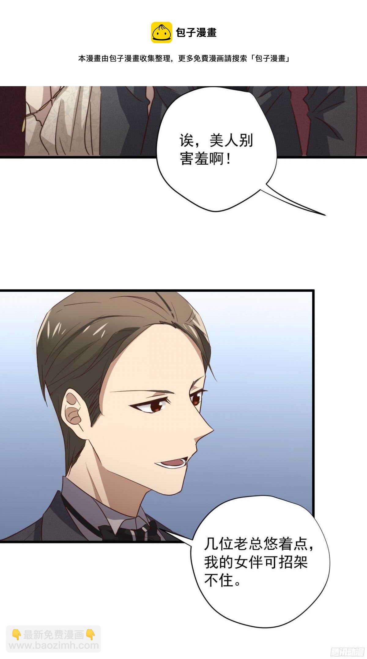 第49回 我不要你要谁-第50话