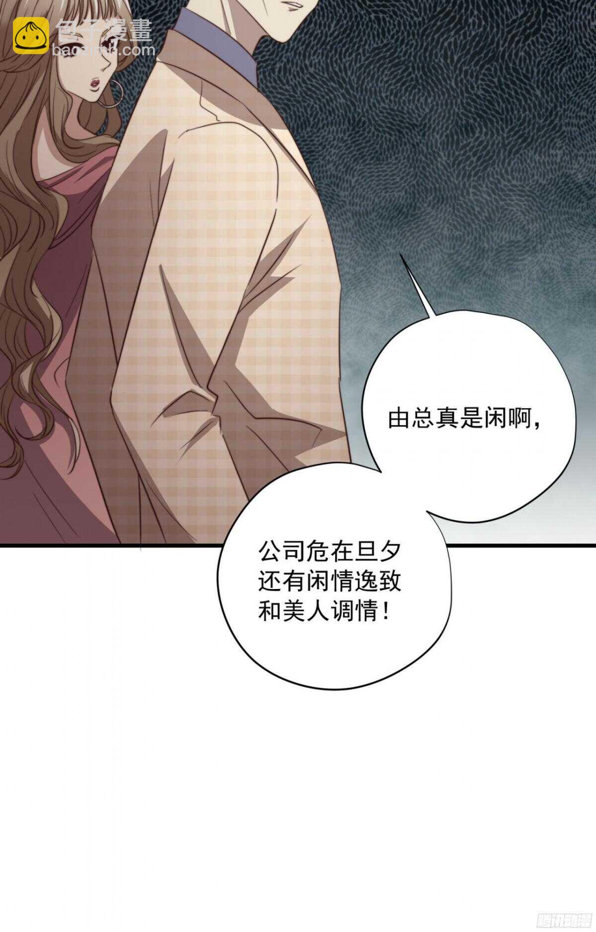 第49回 我不要你要谁-第50话