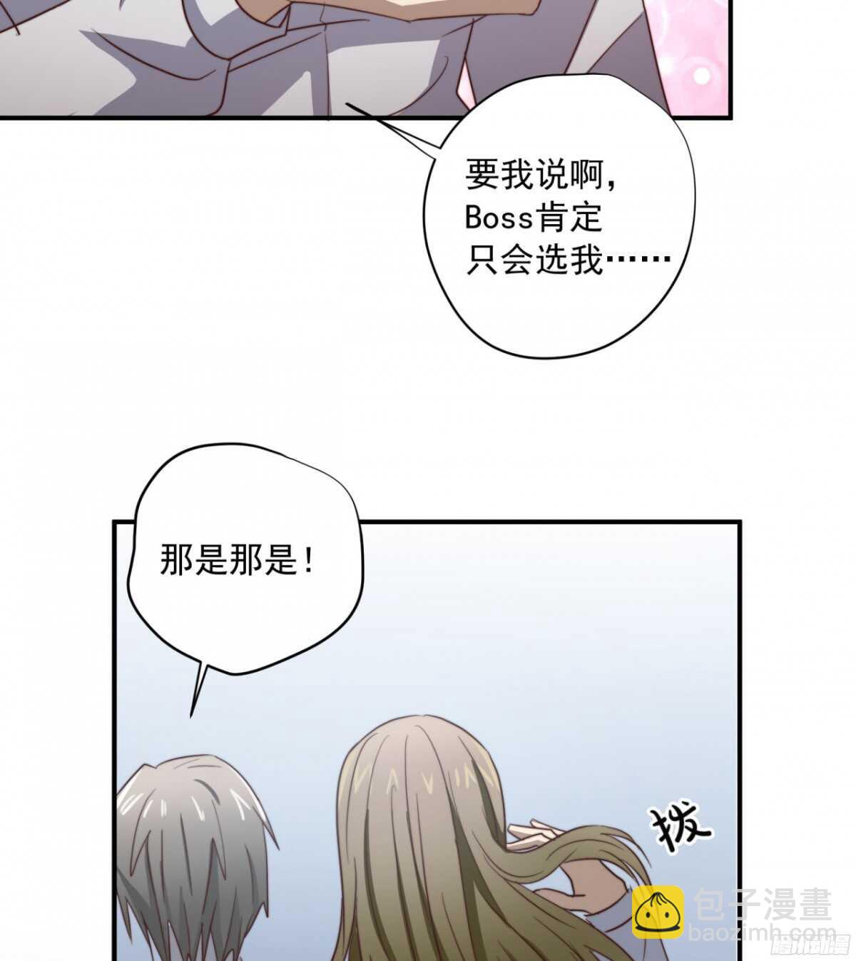 第49回 我不要你要谁-第50话
