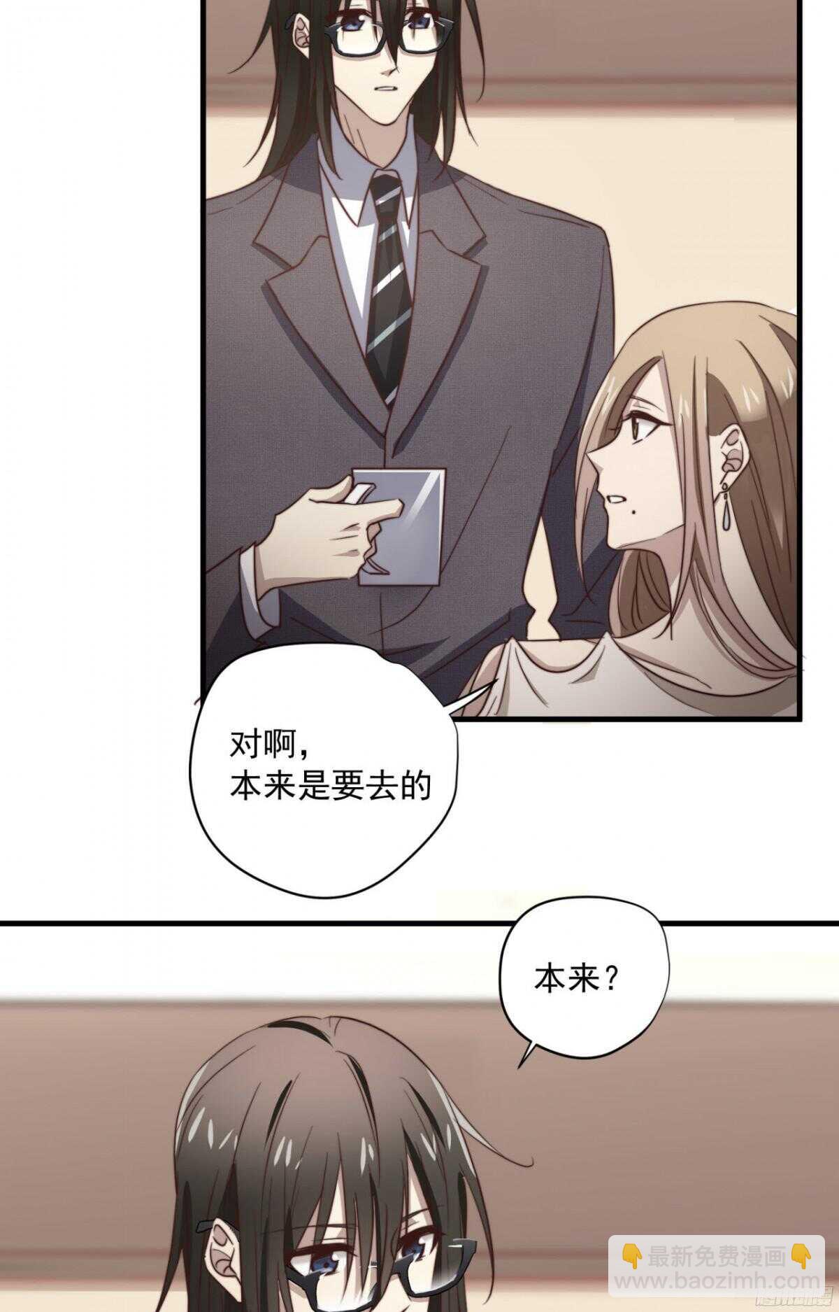 第49回 我不要你要谁-第50话