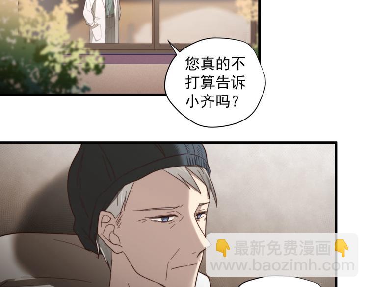 第6话 齐安的苦衷-第6话