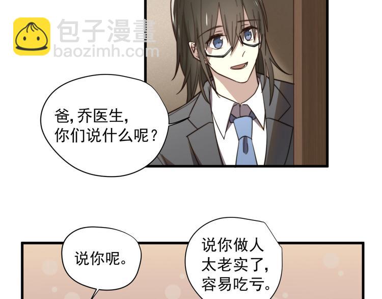 第6话 齐安的苦衷-第6话