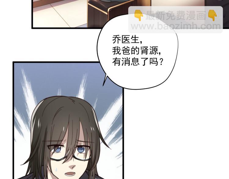 第6话 齐安的苦衷-第6话