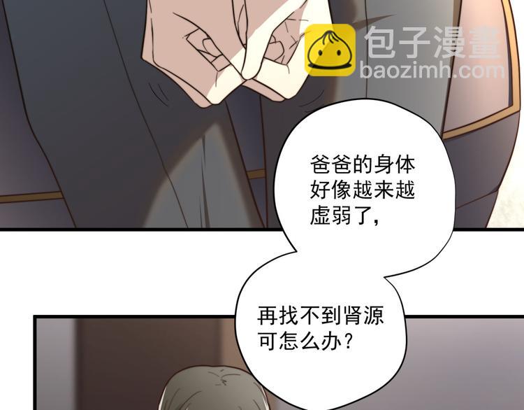 第6话 齐安的苦衷-第6话