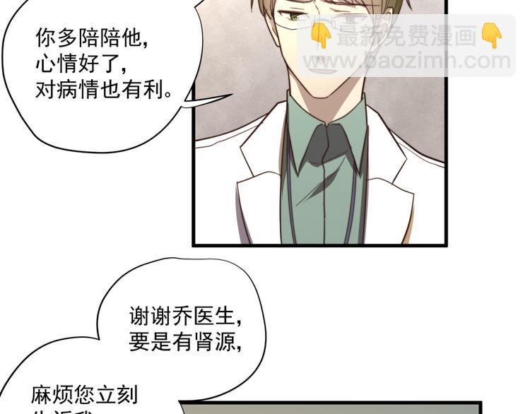 第6话 齐安的苦衷-第6话