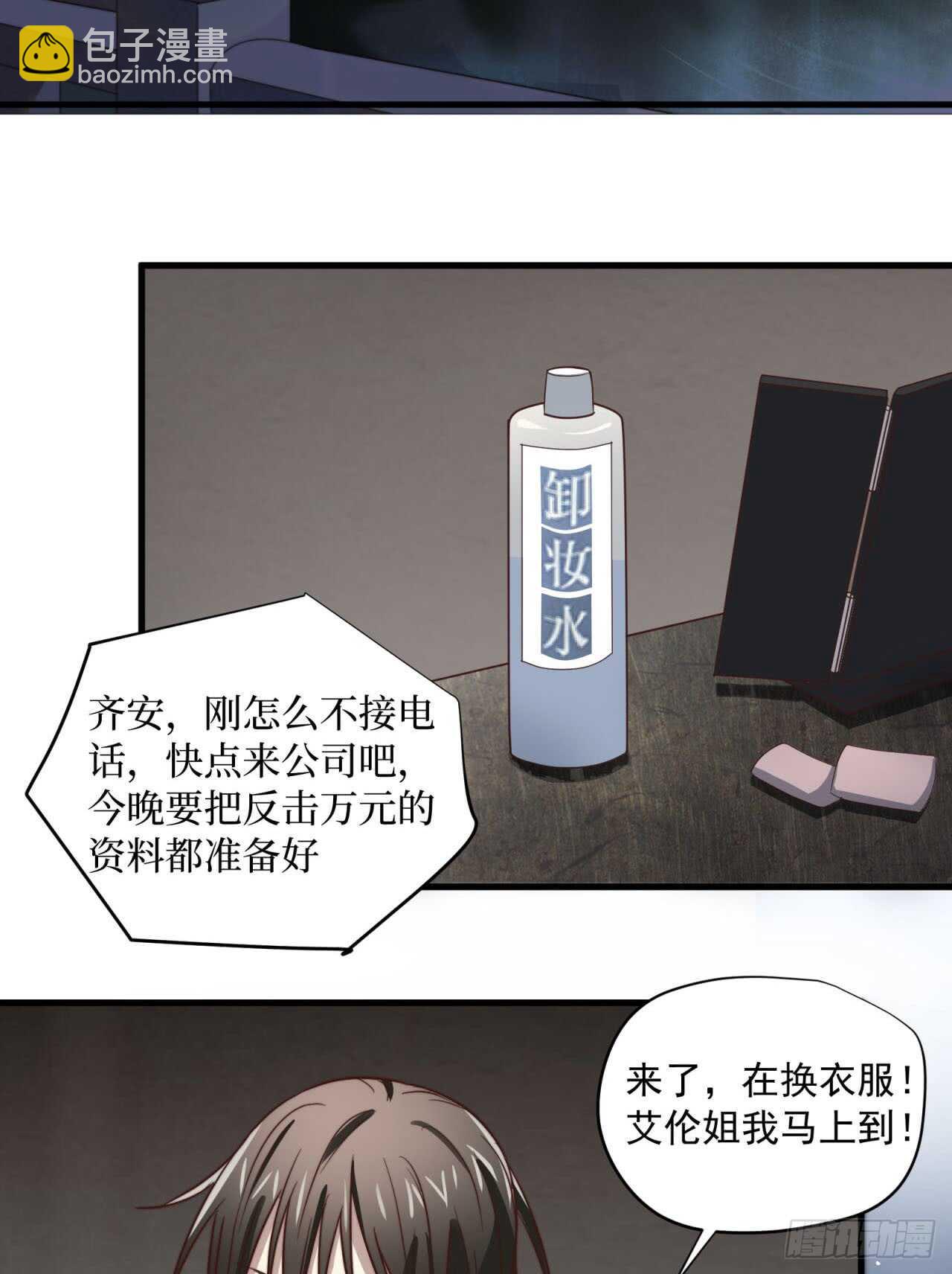 第51回 尴尬的前戏-第52话