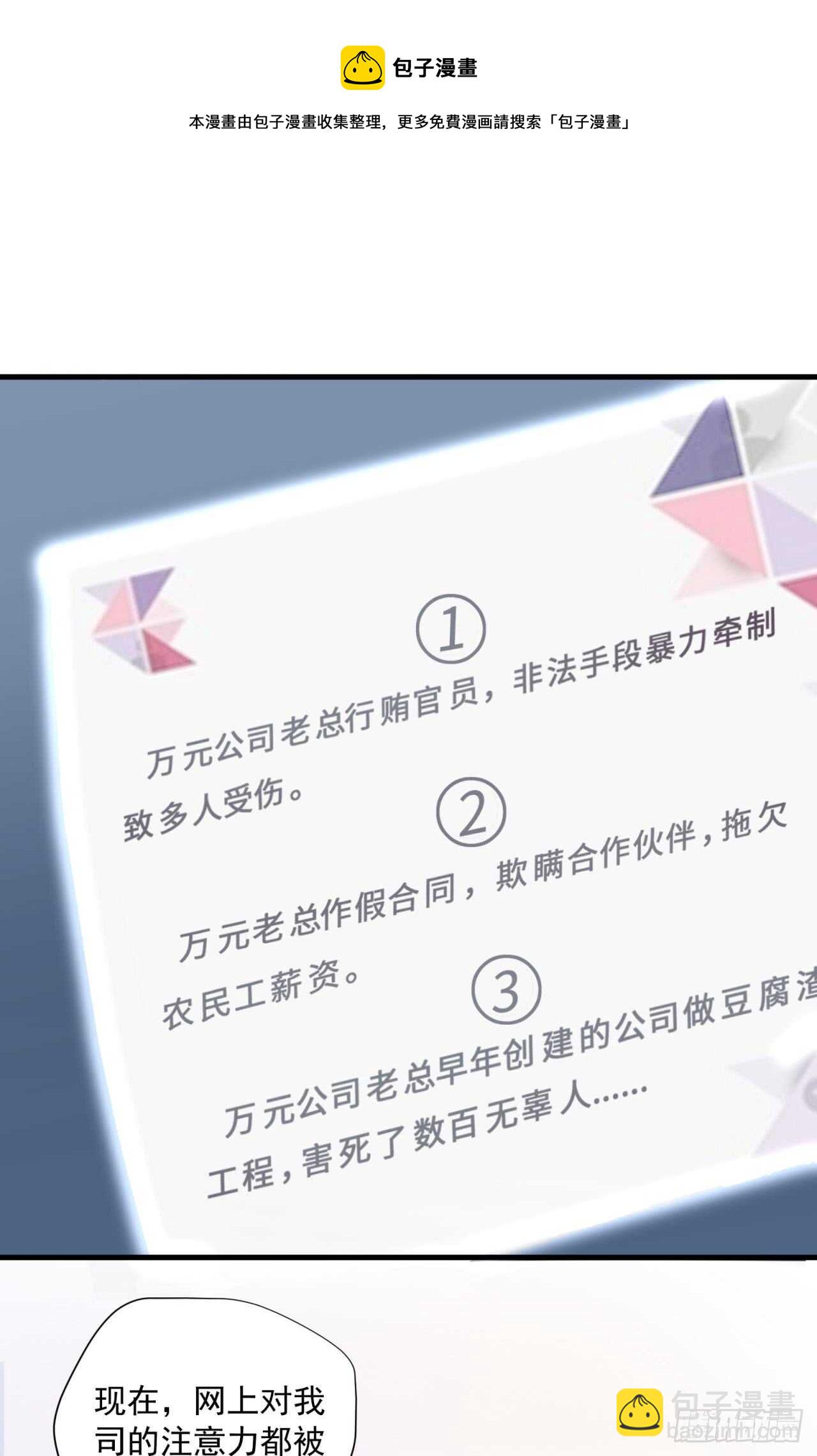 第51回 尴尬的前戏-第52话