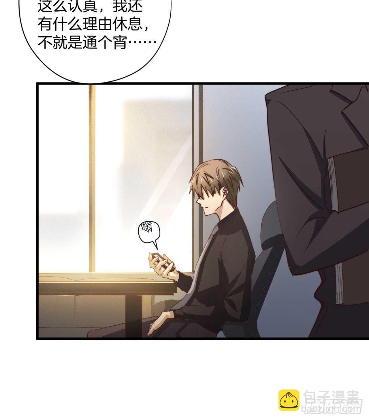 第51回 尴尬的前戏-第52话