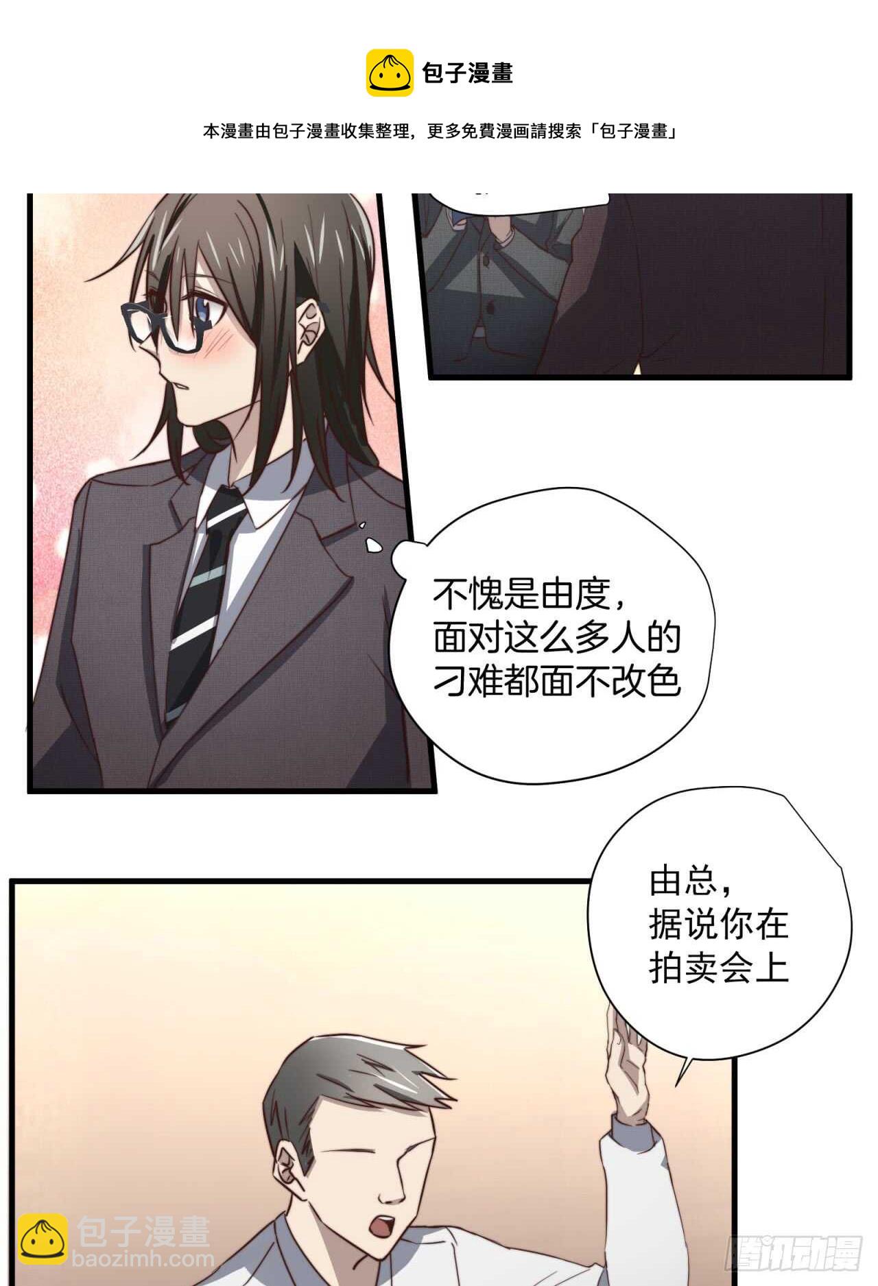 第53回 总裁&ldquo;夫人&rdquo;-第54话