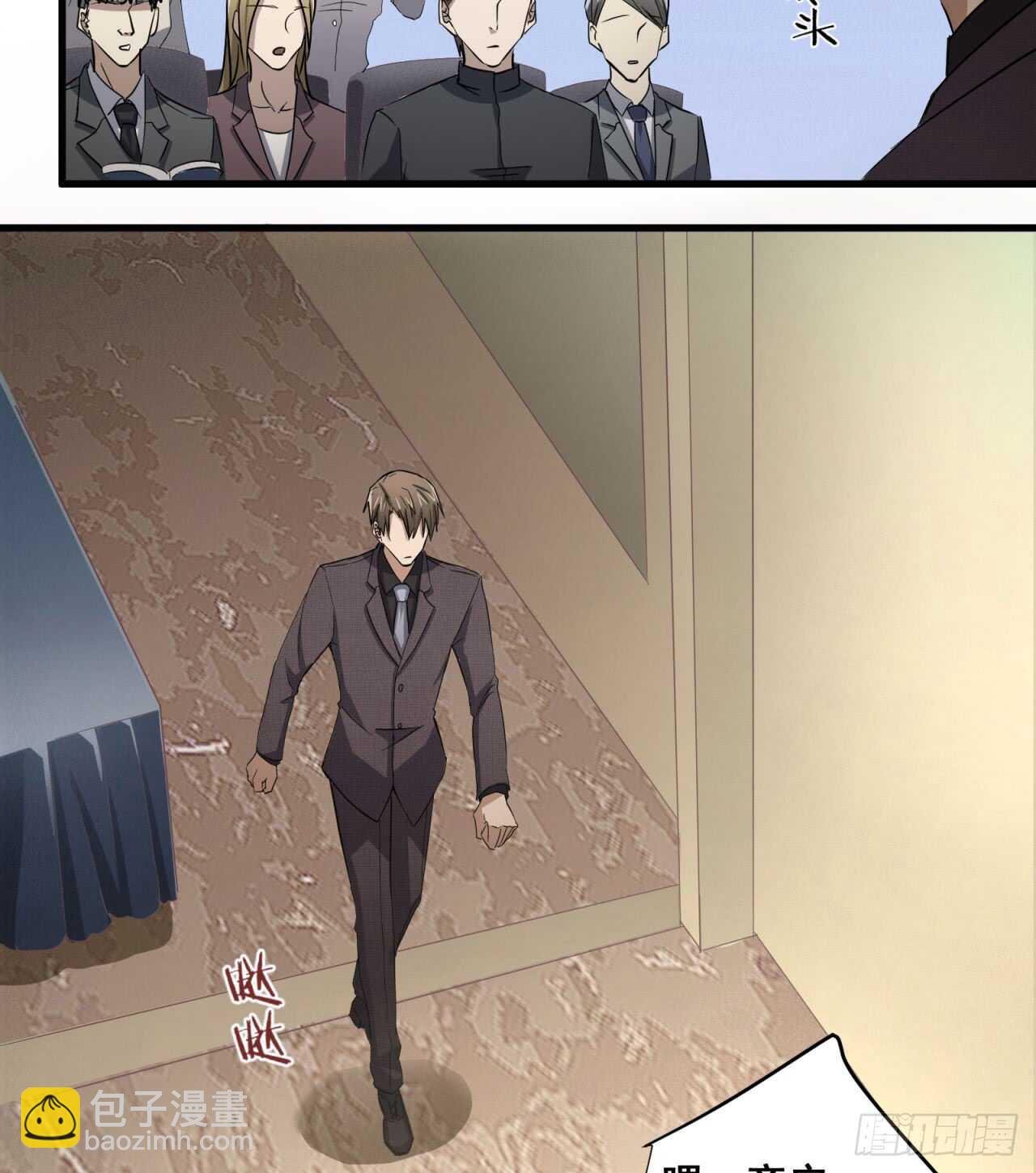 第53回 总裁&ldquo;夫人&rdquo;-第54话