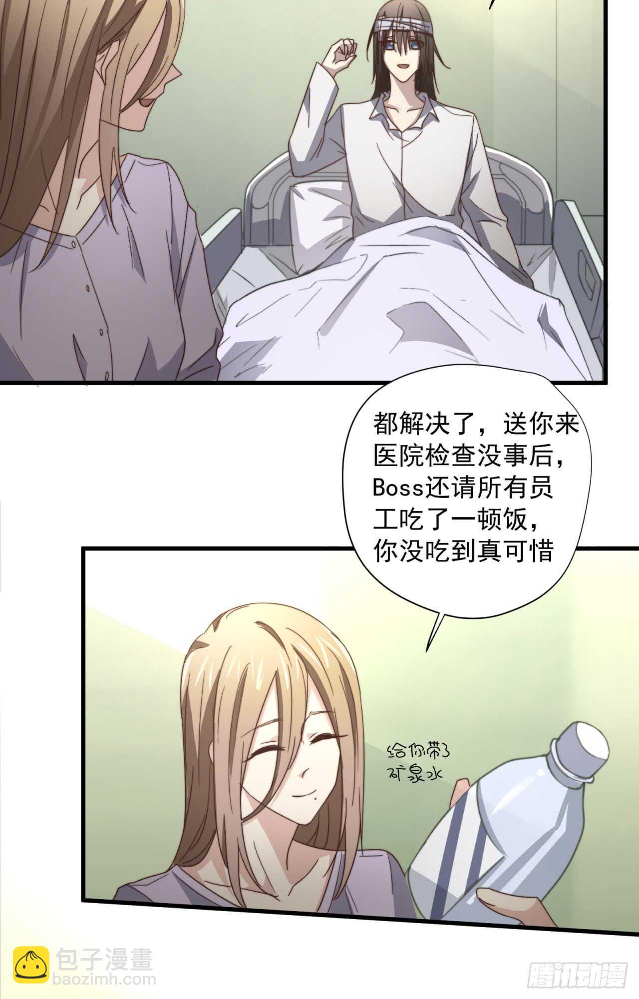 第53回 总裁&ldquo;夫人&rdquo;-第54话