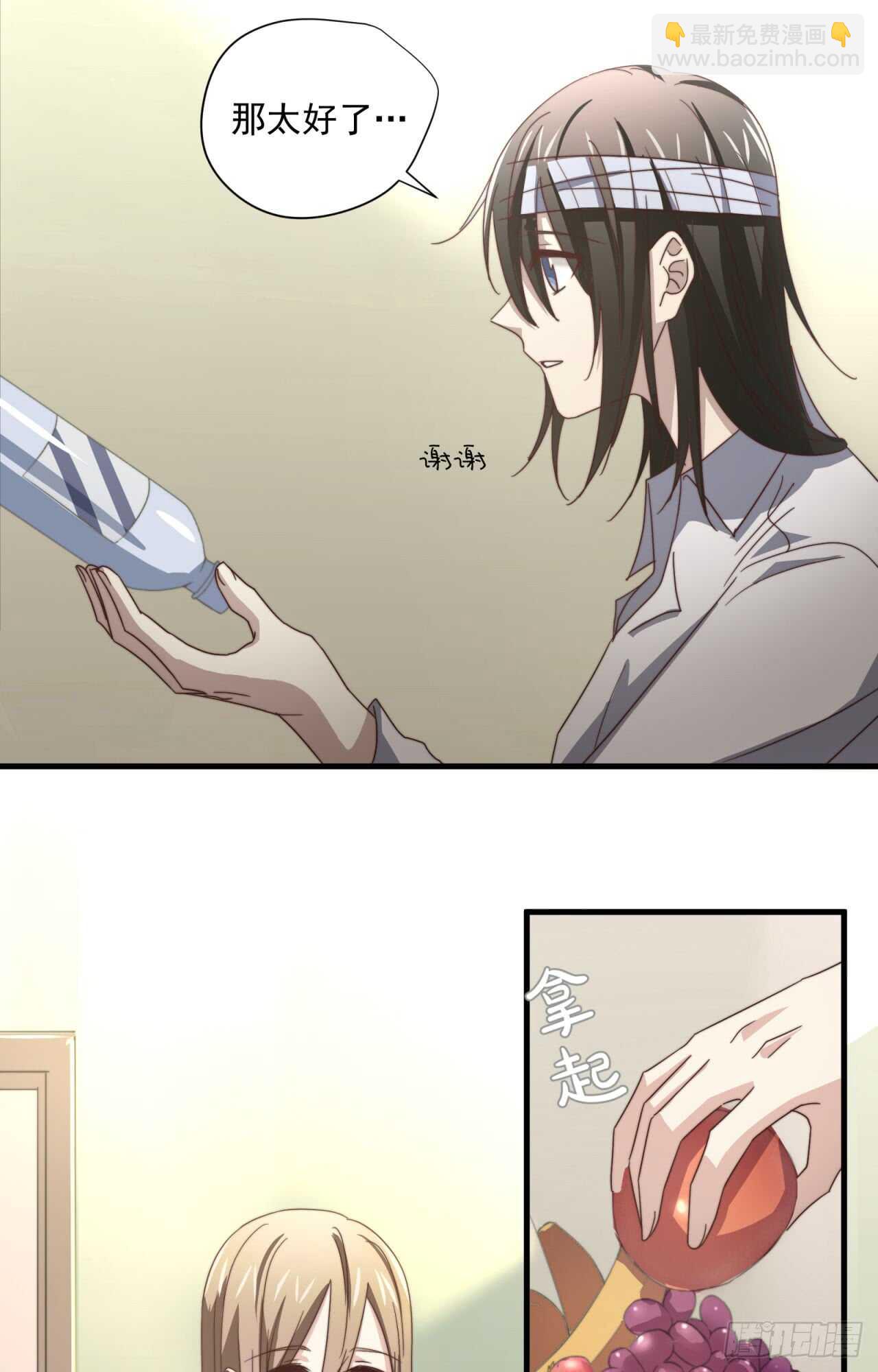 第53回 总裁&ldquo;夫人&rdquo;-第54话