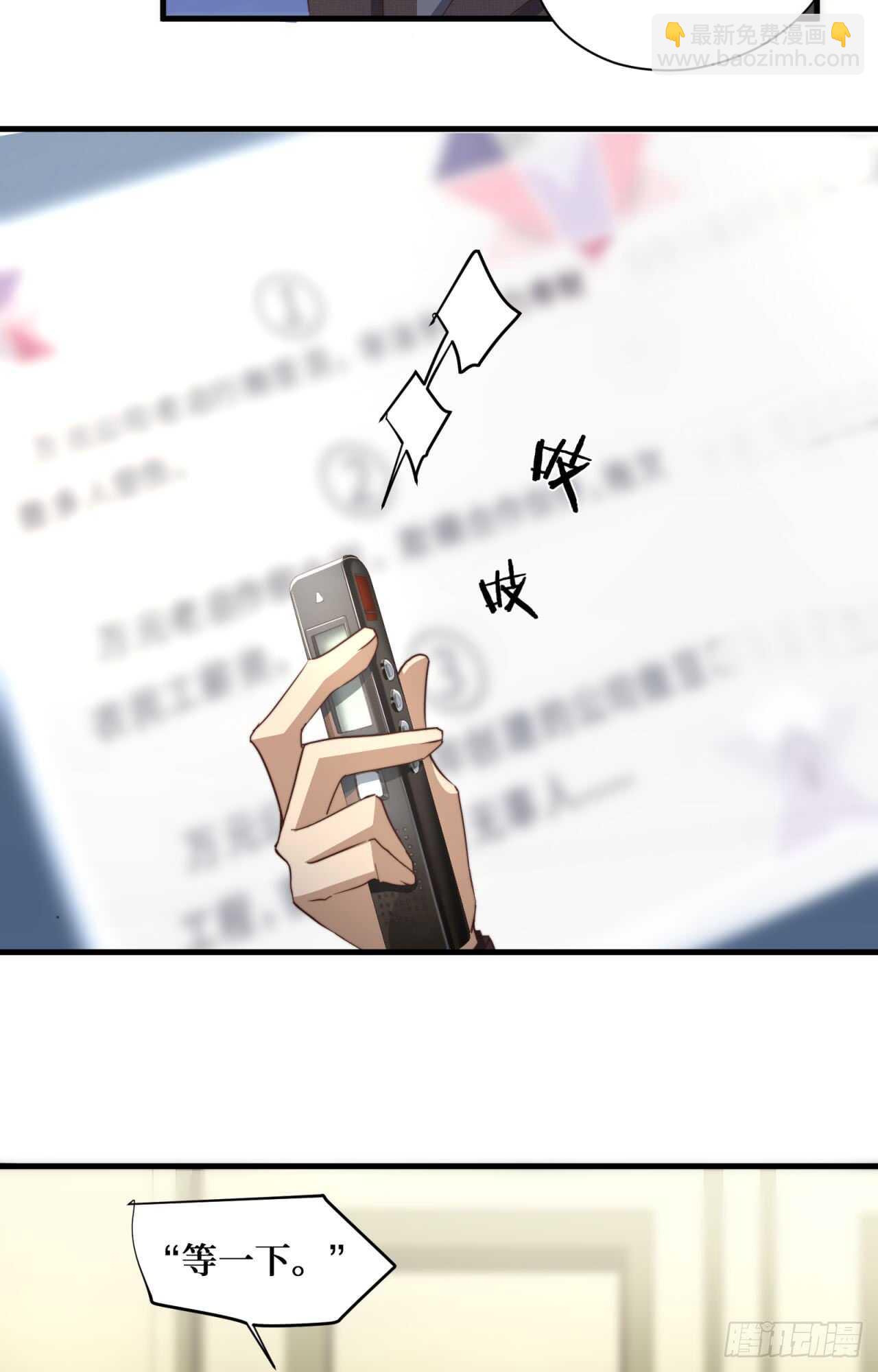 第53回 总裁&ldquo;夫人&rdquo;-第54话