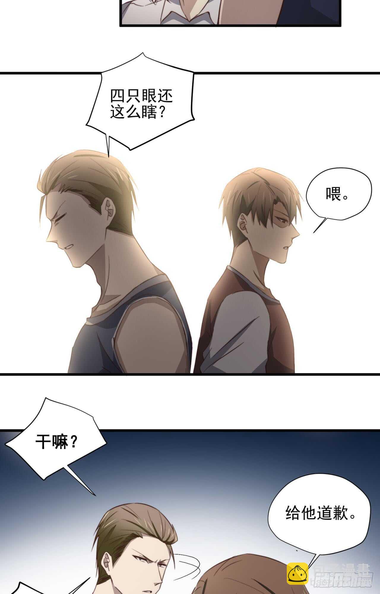 第55回 破碎的诺言-第56话