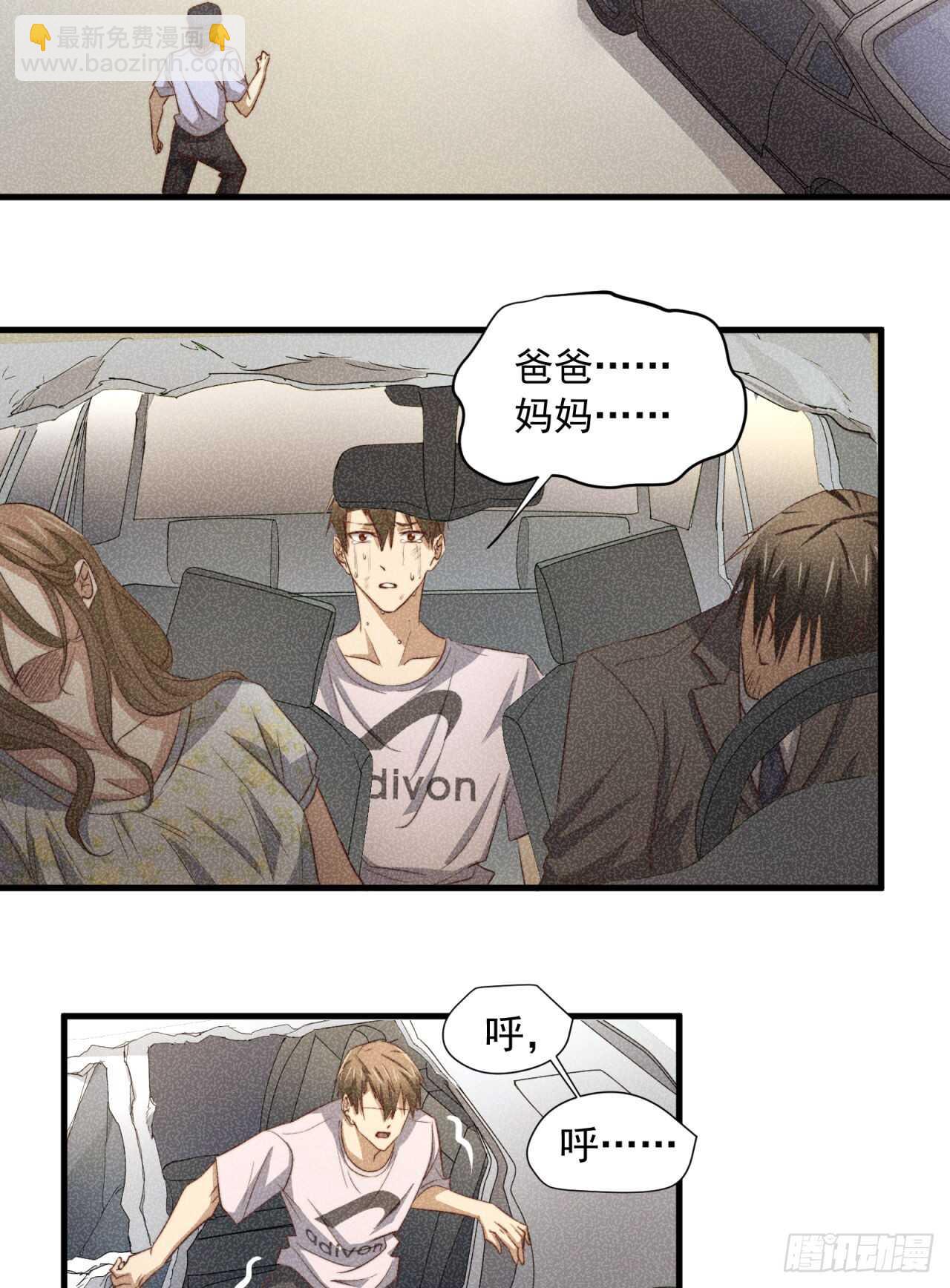 第55回 破碎的诺言-第56话