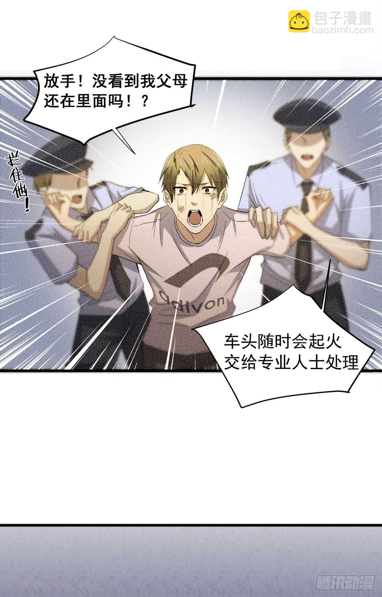 第55回 破碎的诺言-第56话