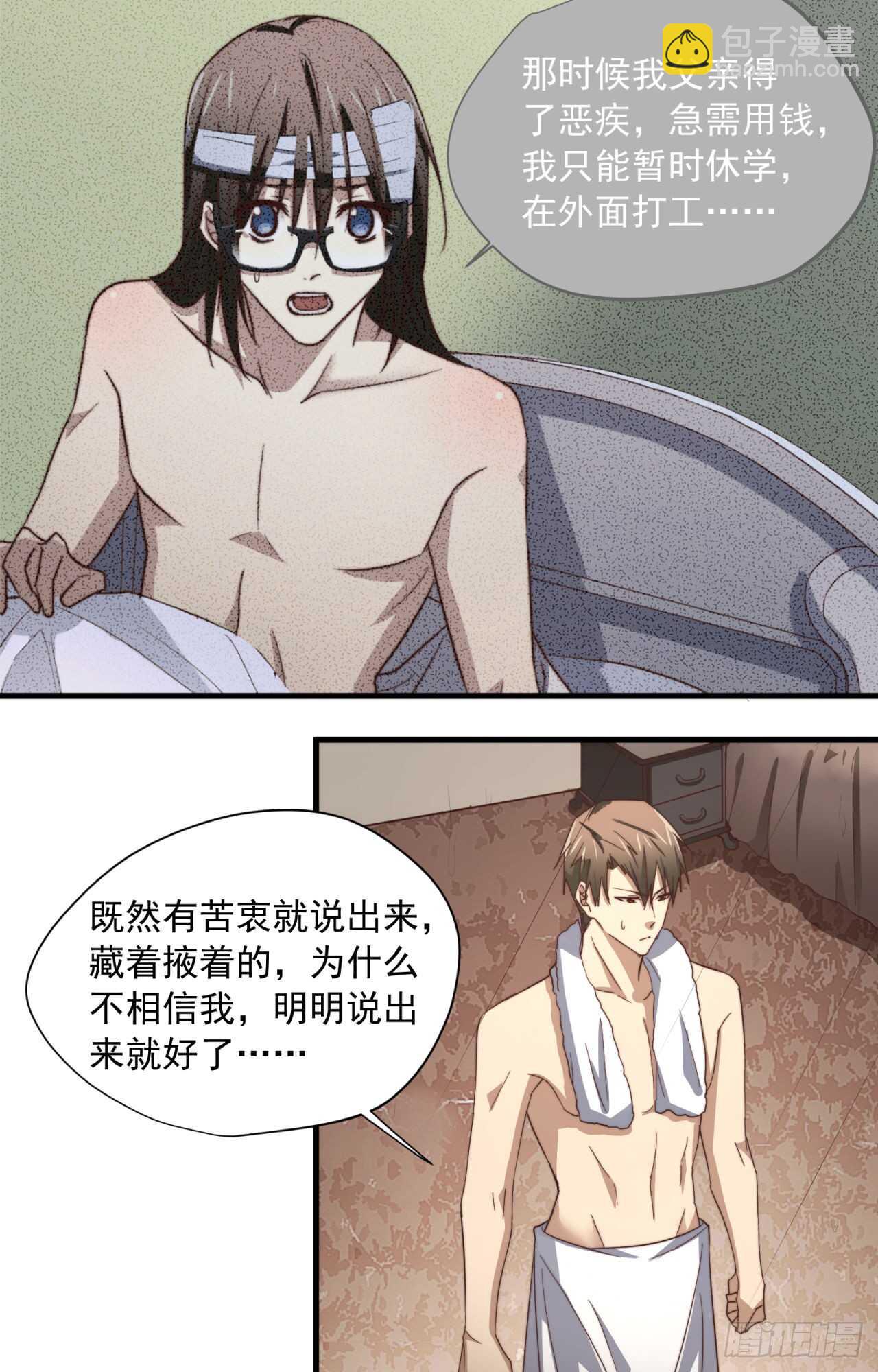第55回 破碎的诺言-第56话
