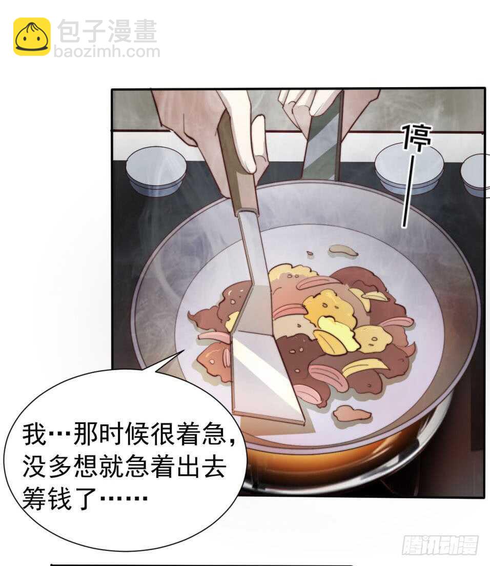 第57回 最后的温情-第58话