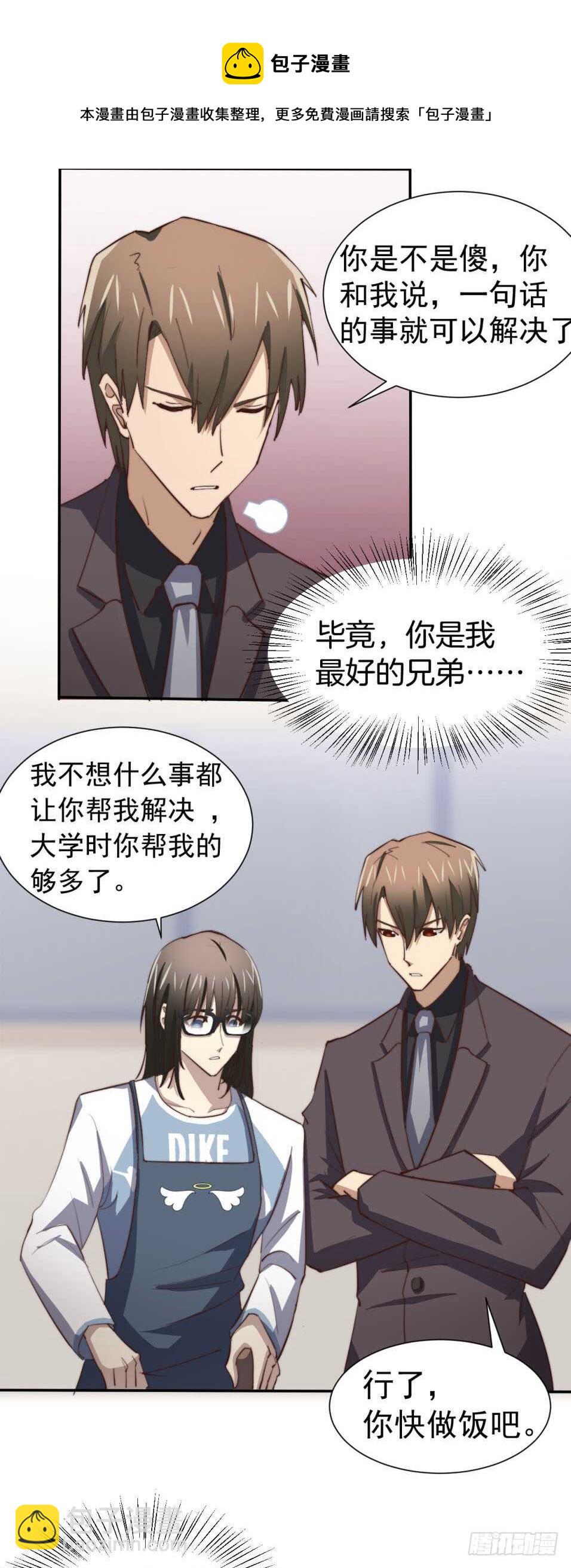 第57回 最后的温情-第58话