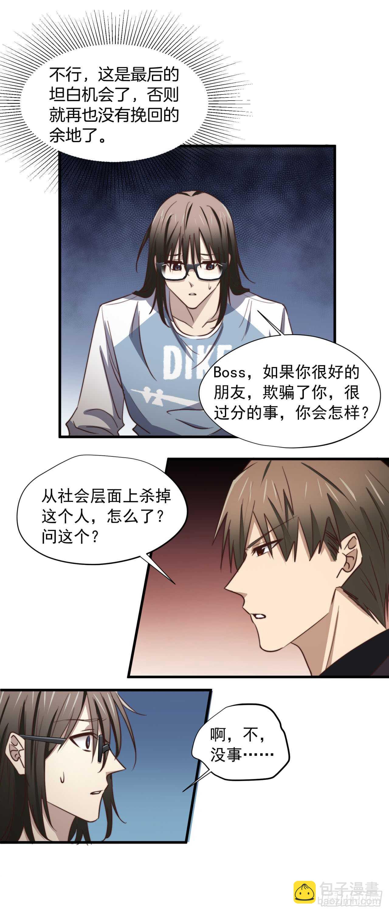 第57回 最后的温情-第58话