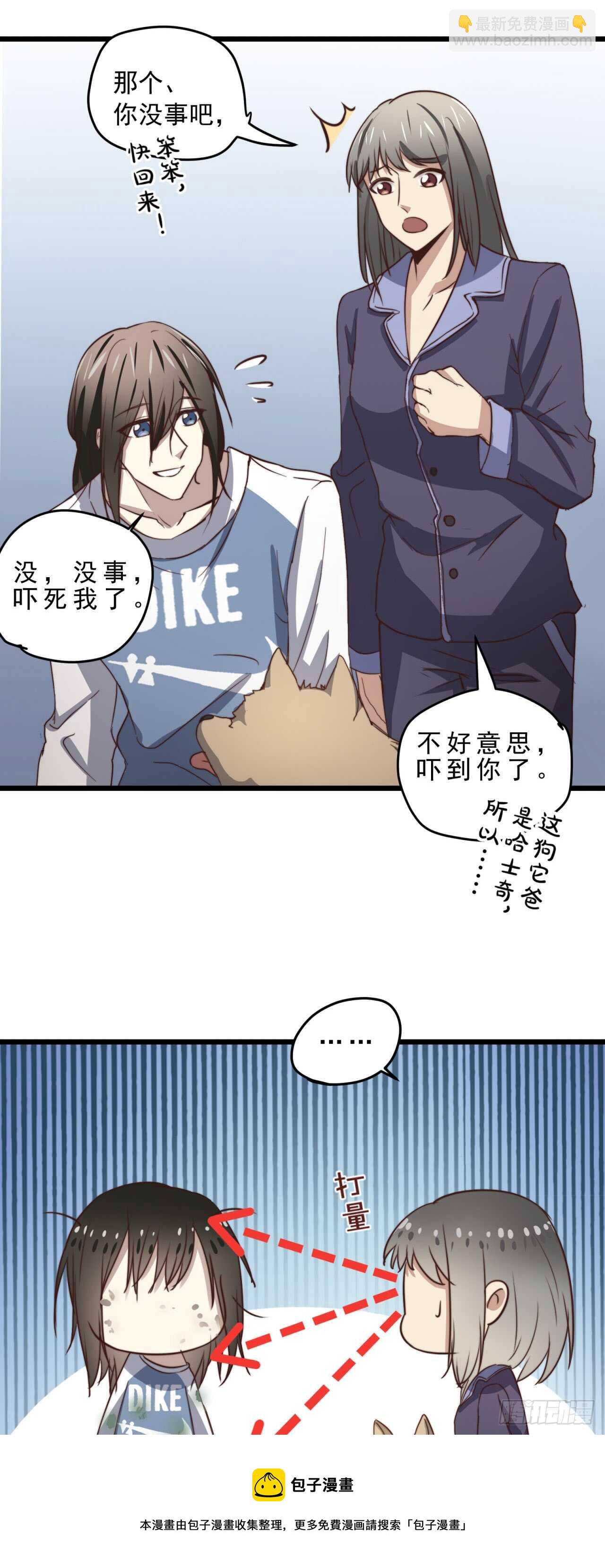 第59回 这一夜是为了你-第60话
