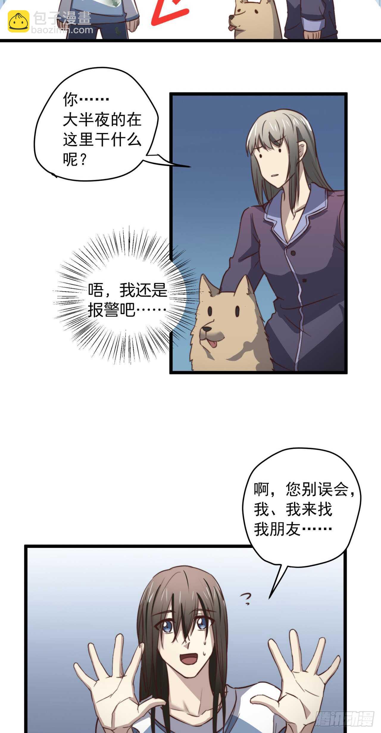 第59回 这一夜是为了你-第60话