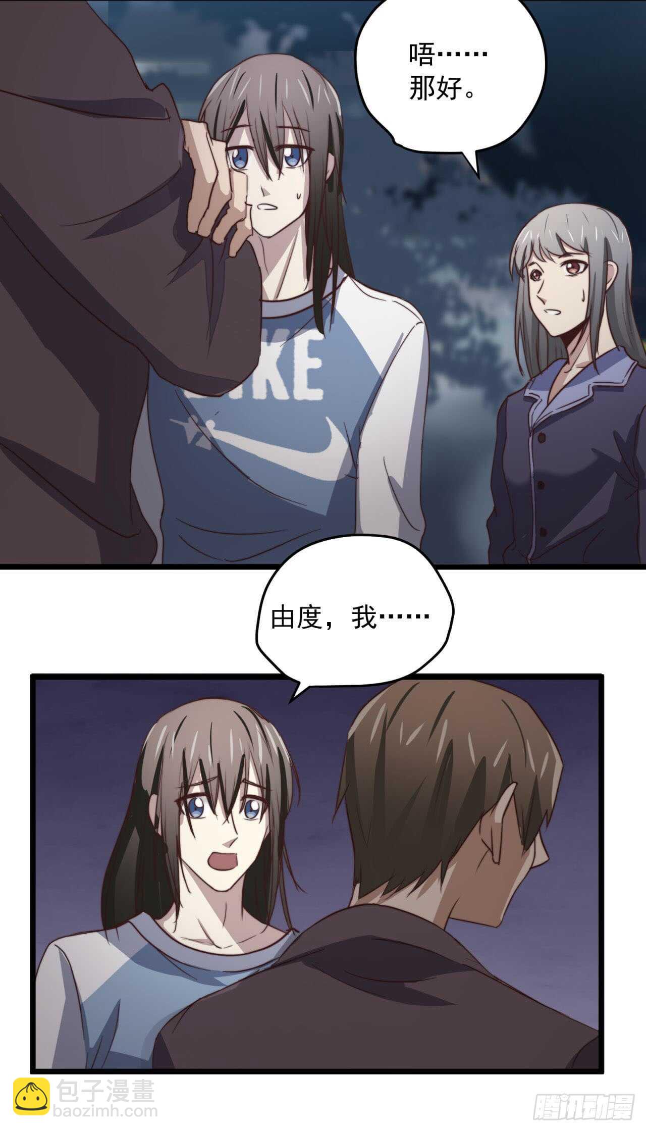 第59回 这一夜是为了你-第60话