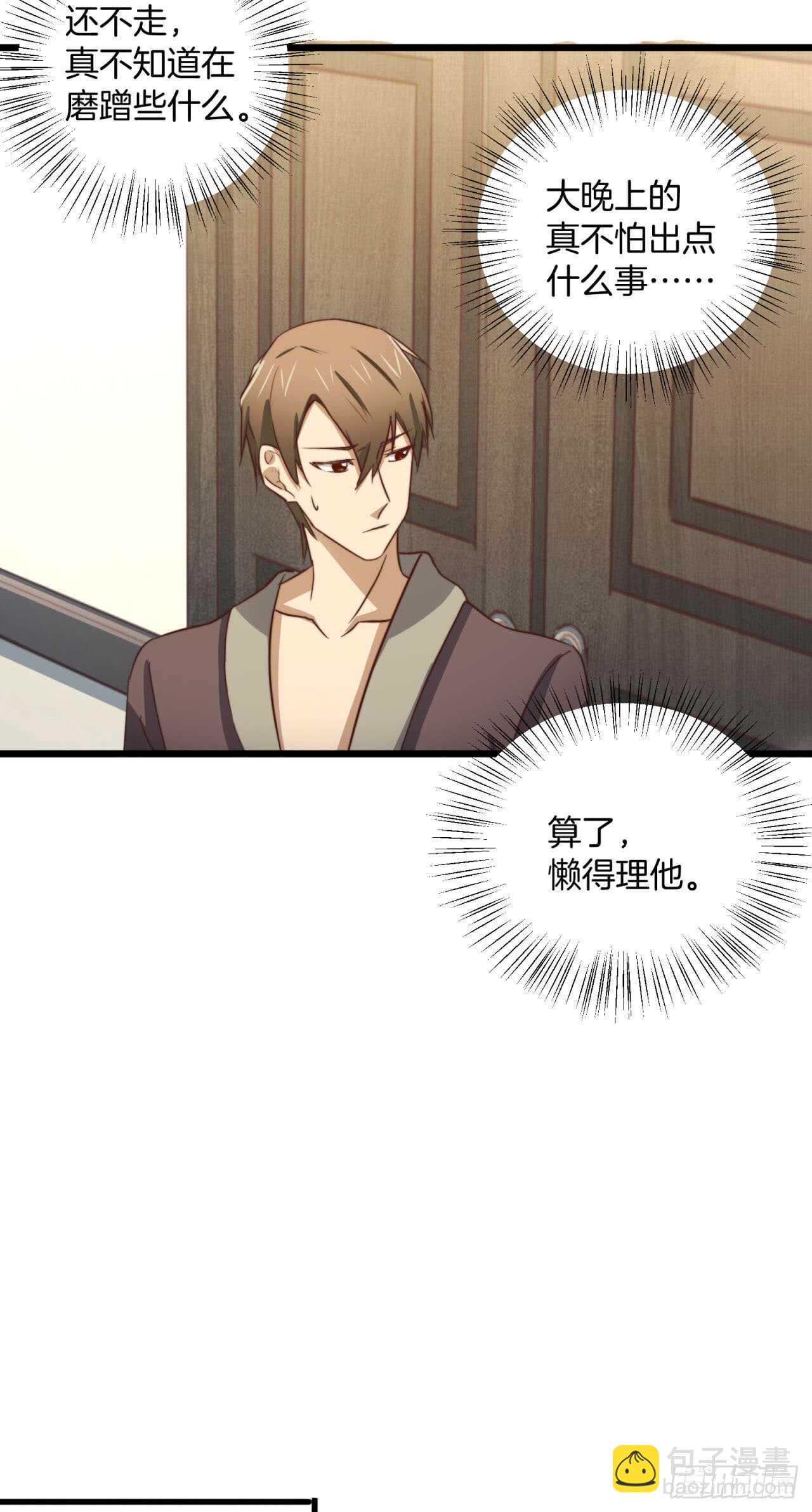 第59回 这一夜是为了你-第60话