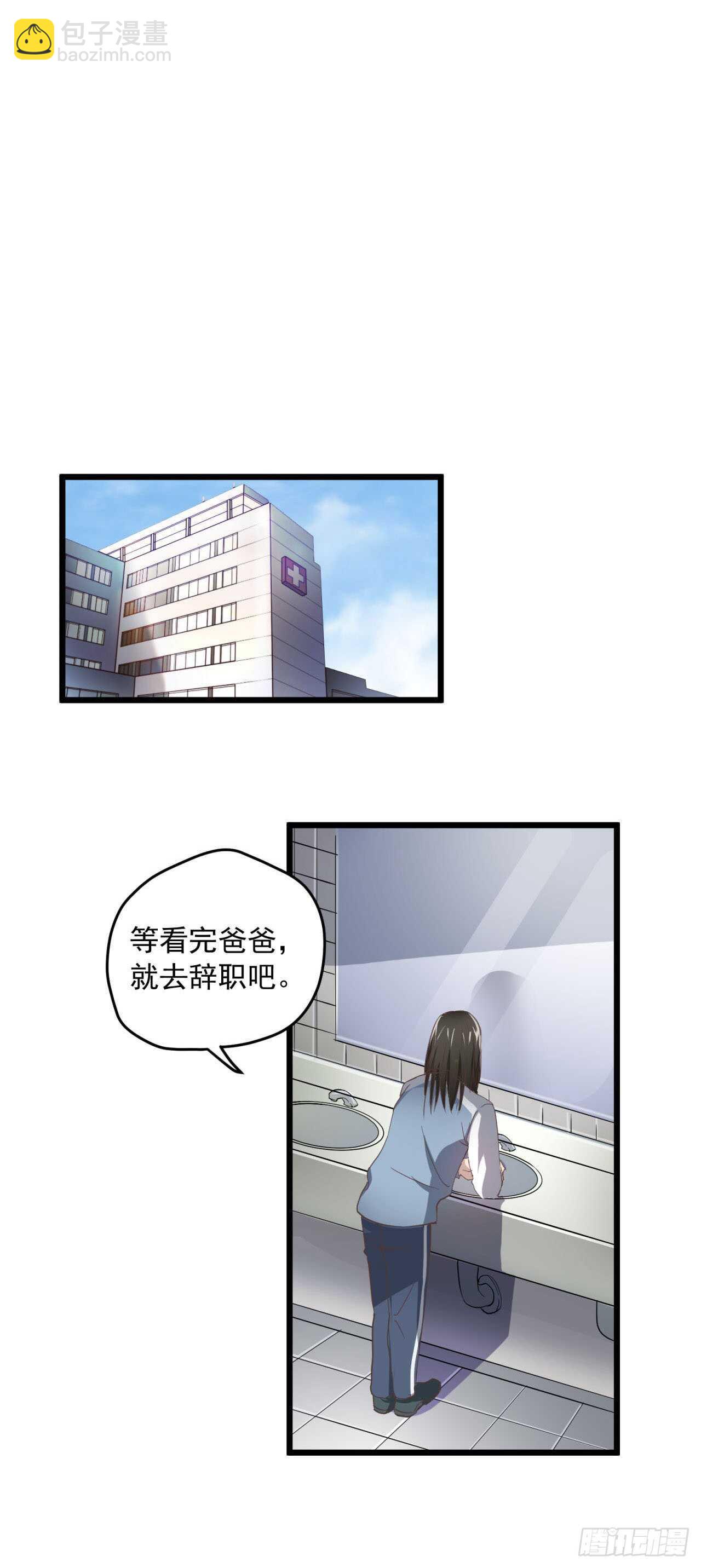 第59回 这一夜是为了你-第60话