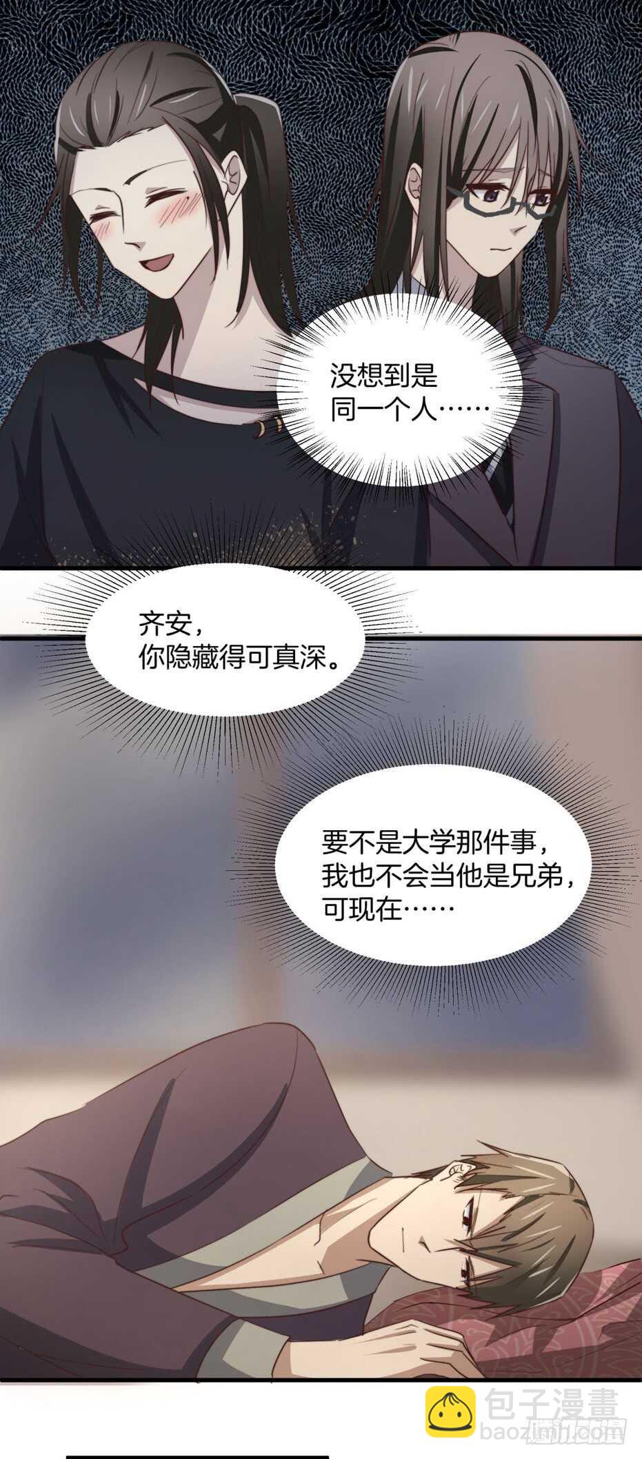第59回 这一夜是为了你-第60话