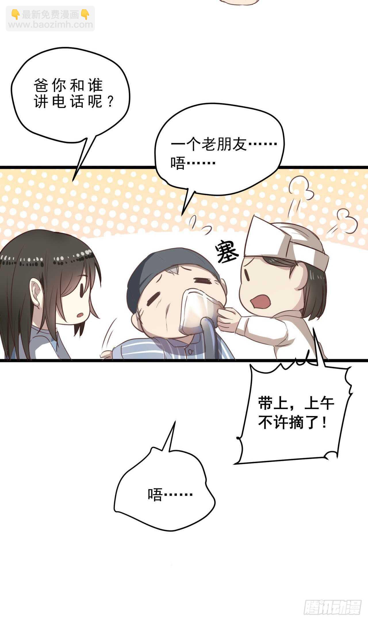 第59回 这一夜是为了你-第60话