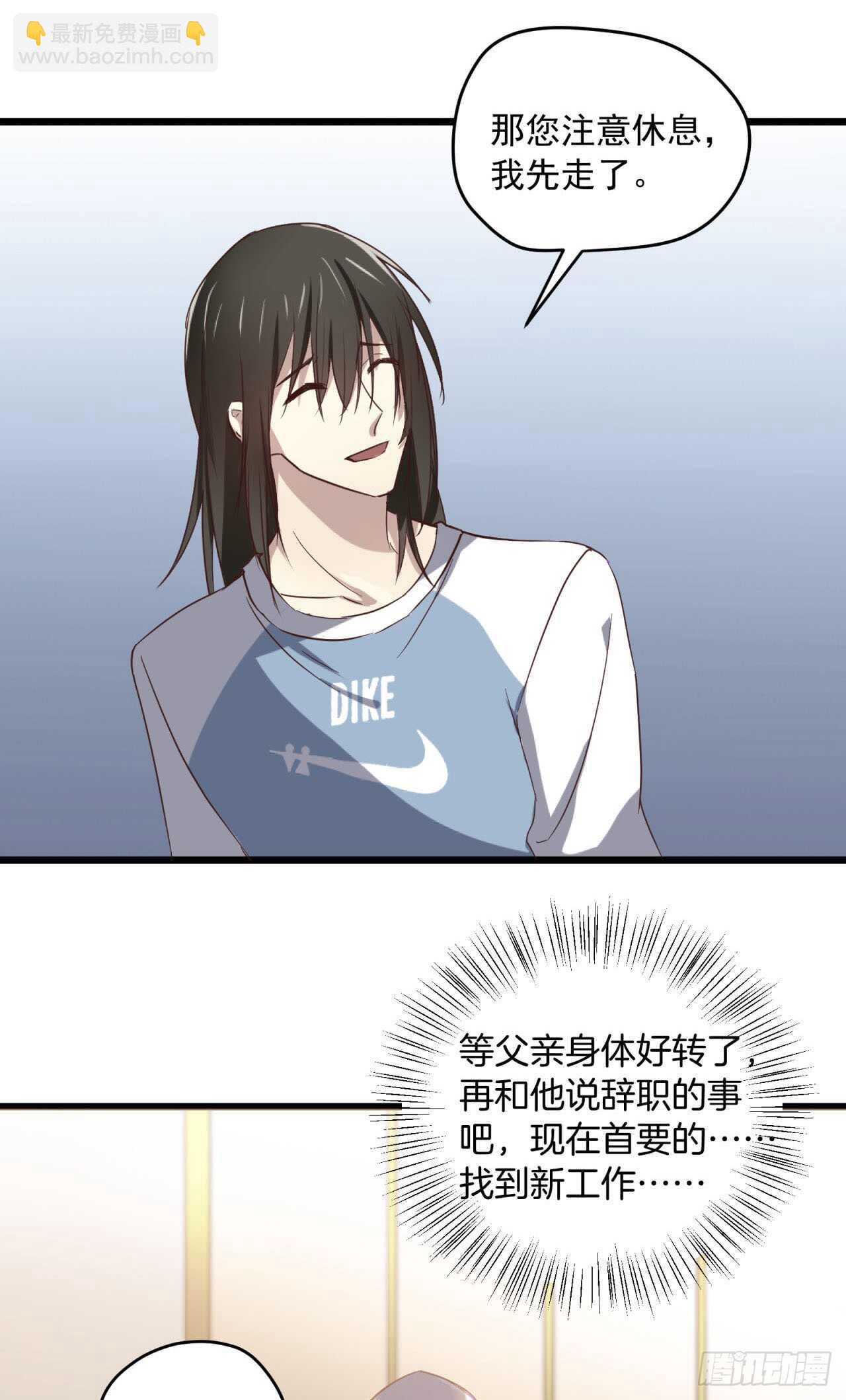 第59回 这一夜是为了你-第60话