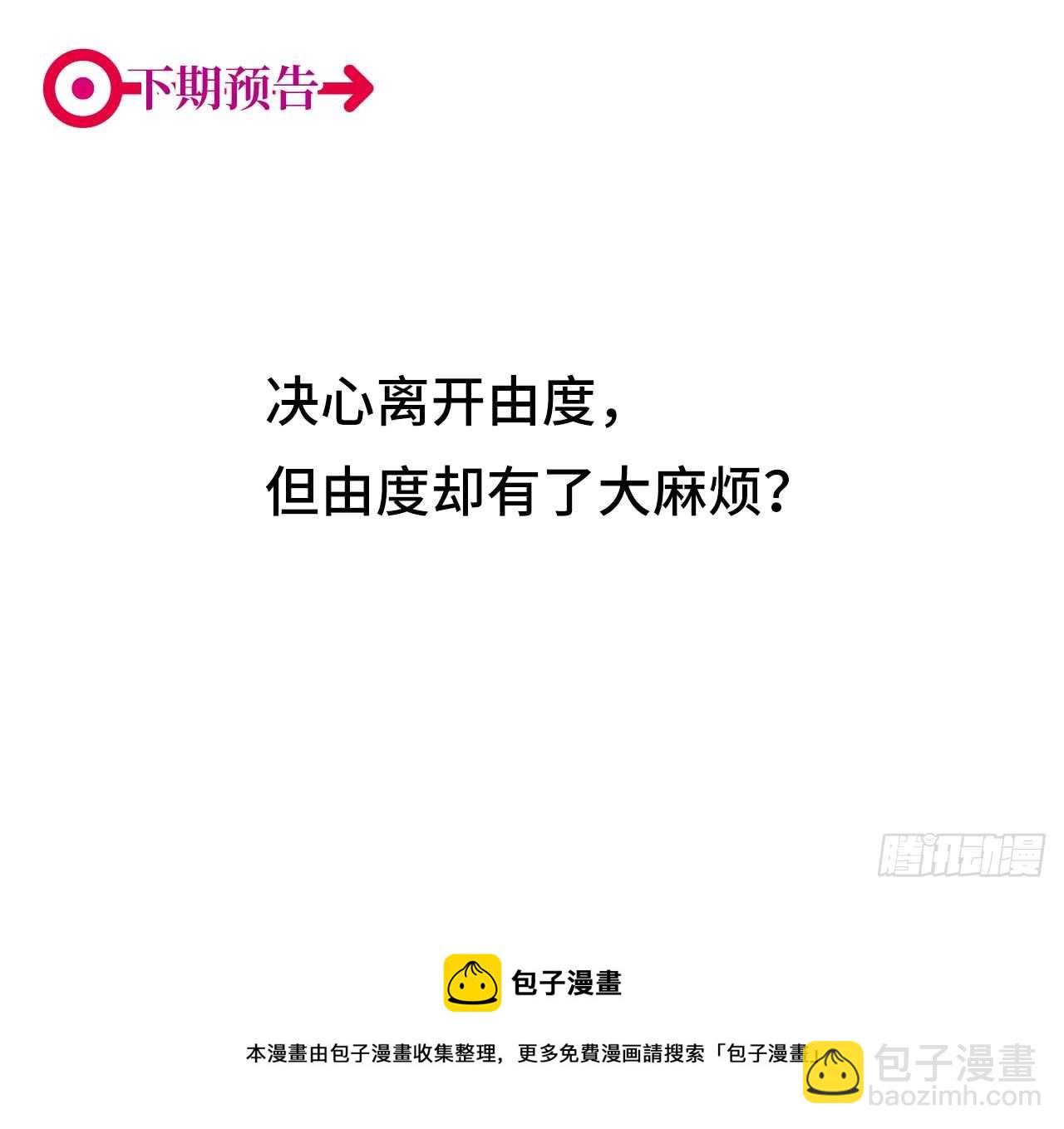 第59回 这一夜是为了你-第60话