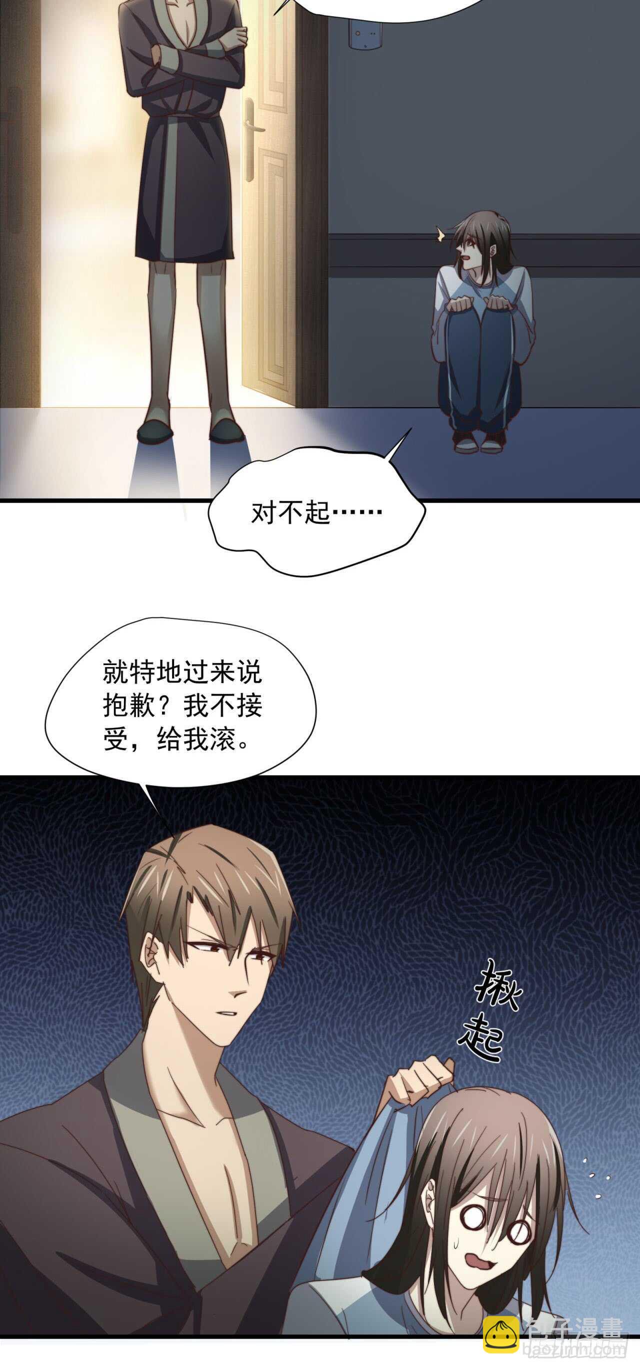 第59回 这一夜是为了你-第60话