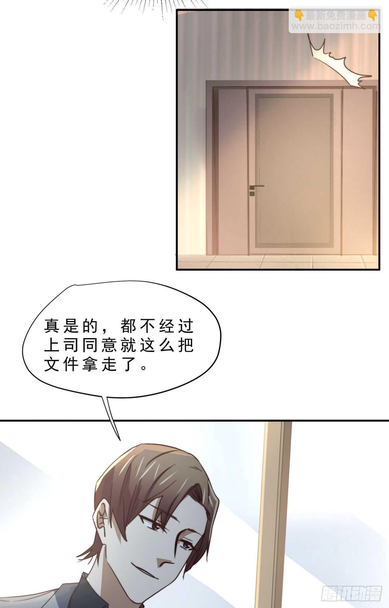 第61回 捍卫总裁的尊严-第62话