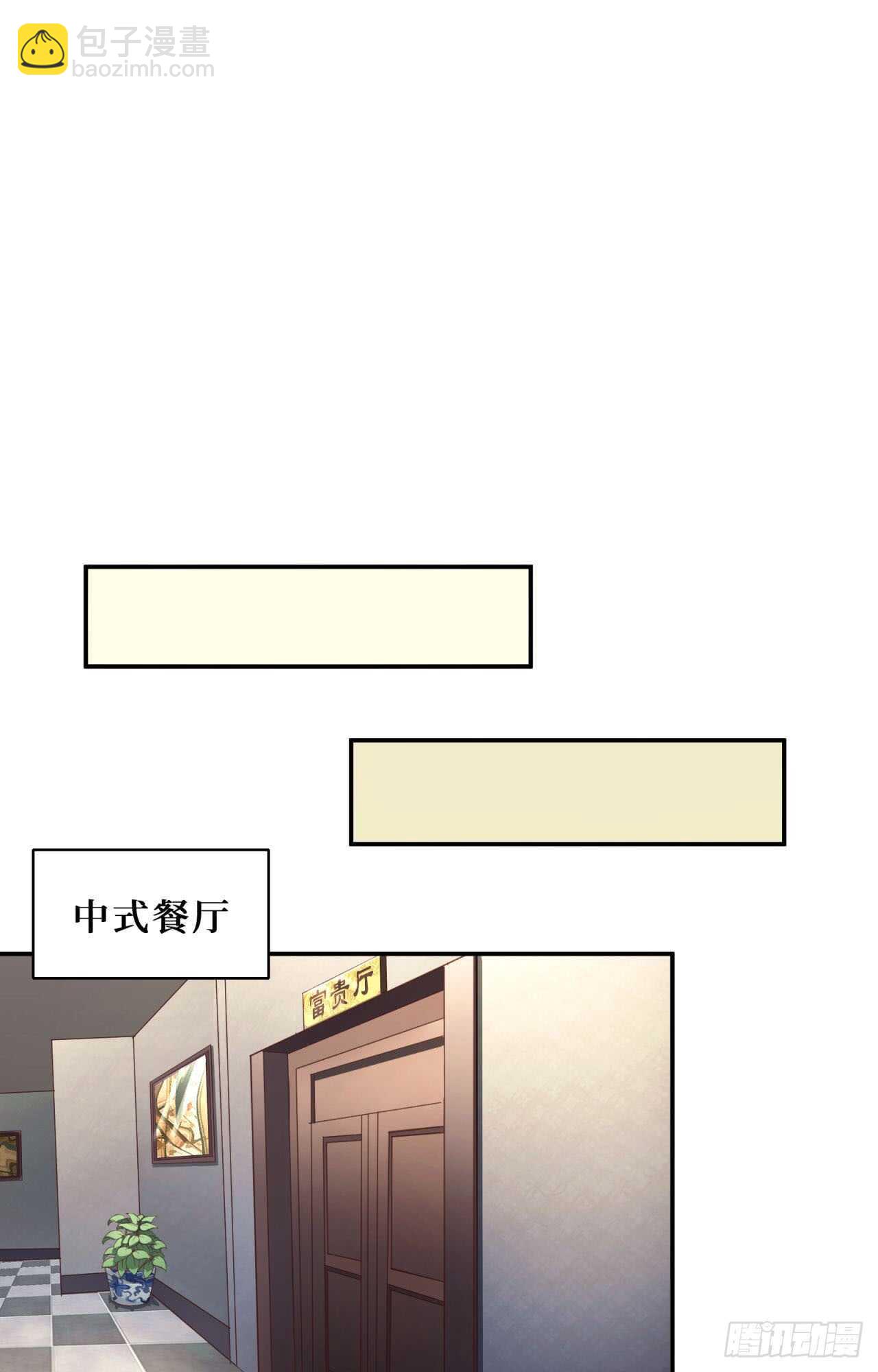 第61回 捍卫总裁的尊严-第62话