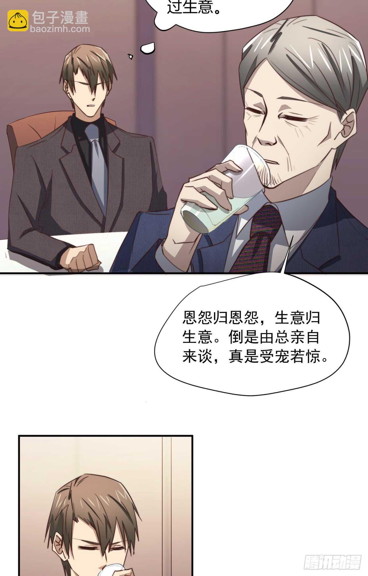 第61回 捍卫总裁的尊严-第62话
