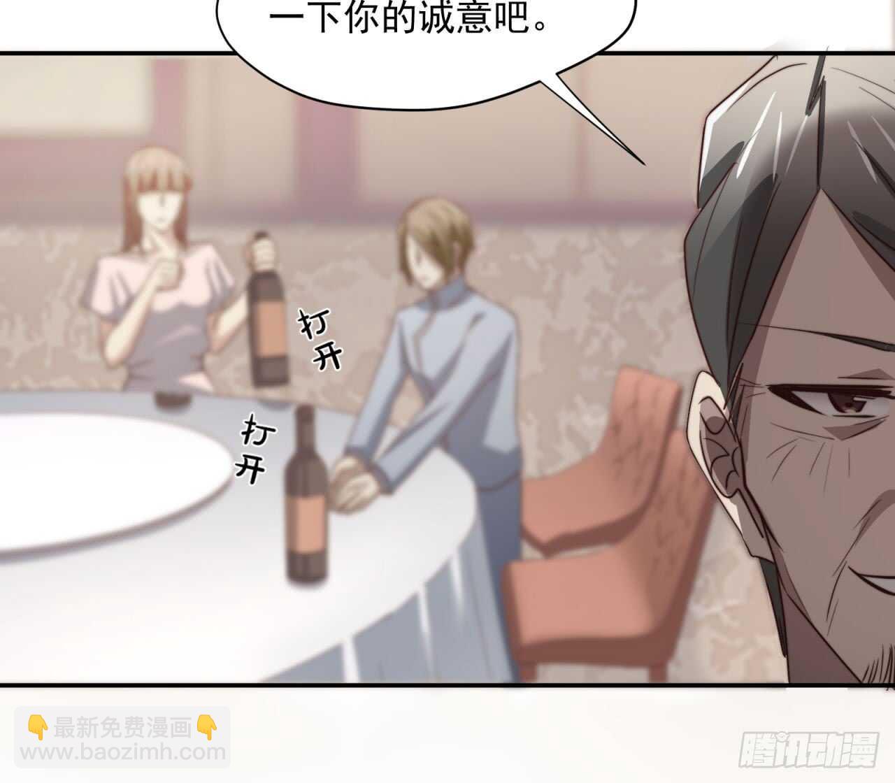 第61回 捍卫总裁的尊严-第62话
