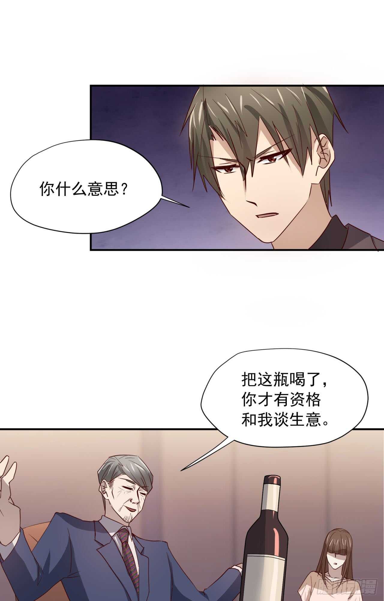 第61回 捍卫总裁的尊严-第62话