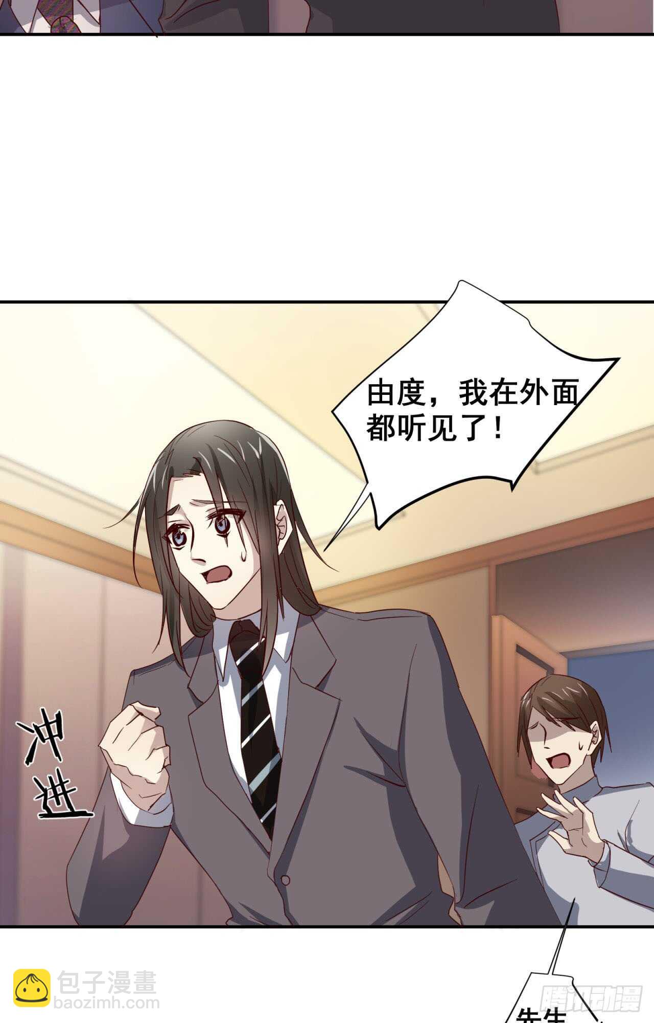 第61回 捍卫总裁的尊严-第62话