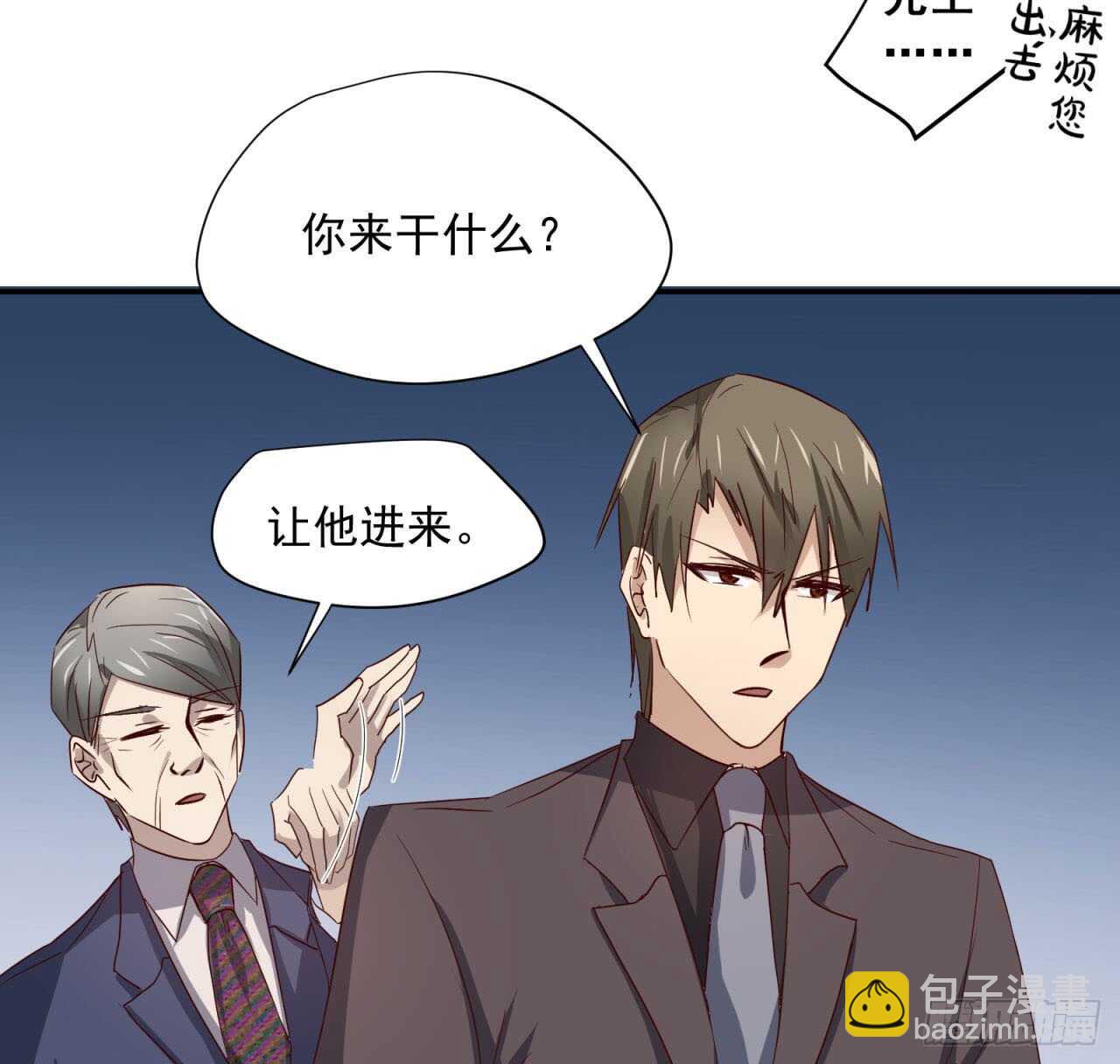 第61回 捍卫总裁的尊严-第62话