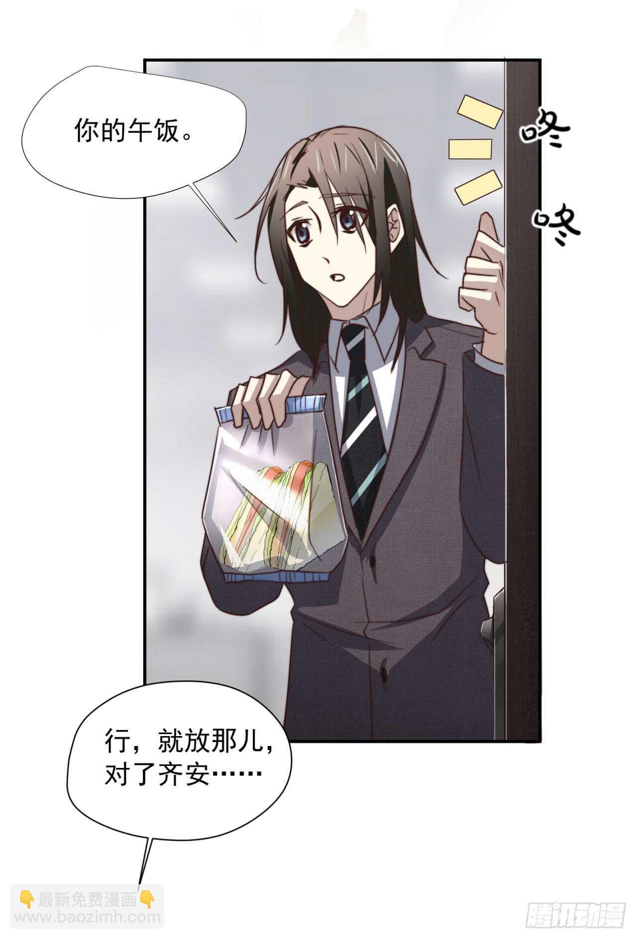第61回 捍卫总裁的尊严-第62话