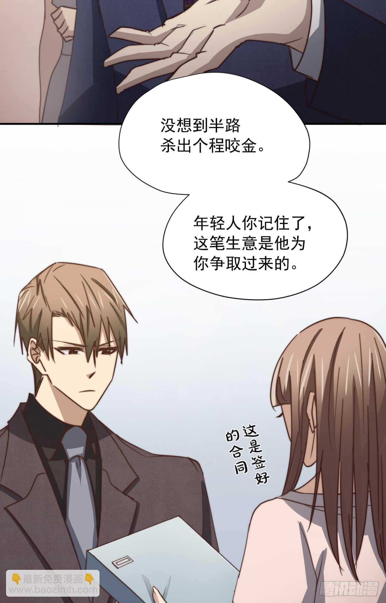 第62回 被你搞的很狼狈-第64话
