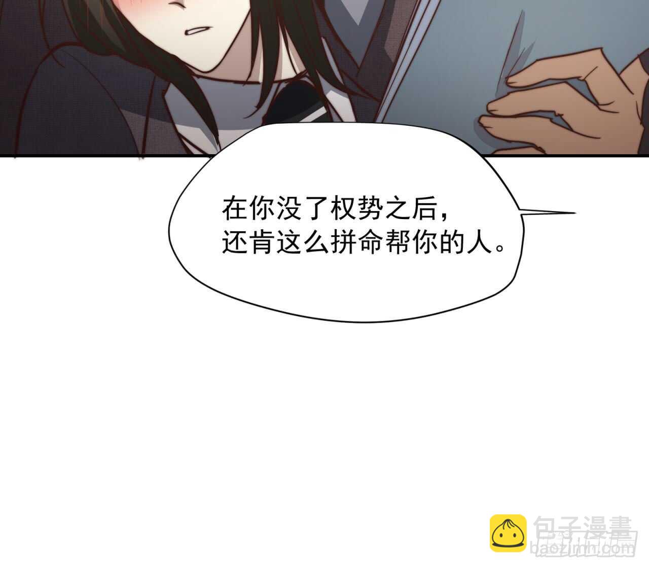 第62回 被你搞的很狼狈-第64话