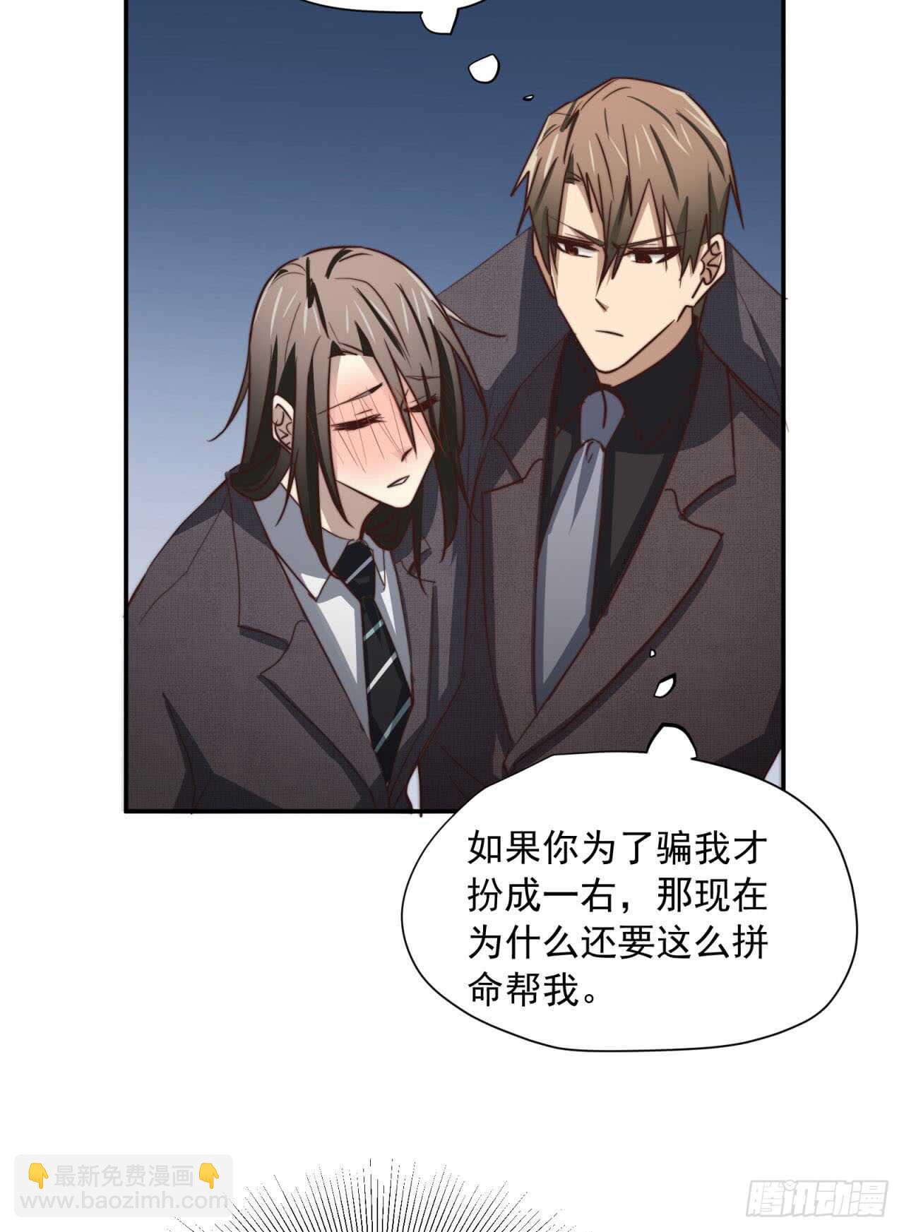 第62回 被你搞的很狼狈-第64话